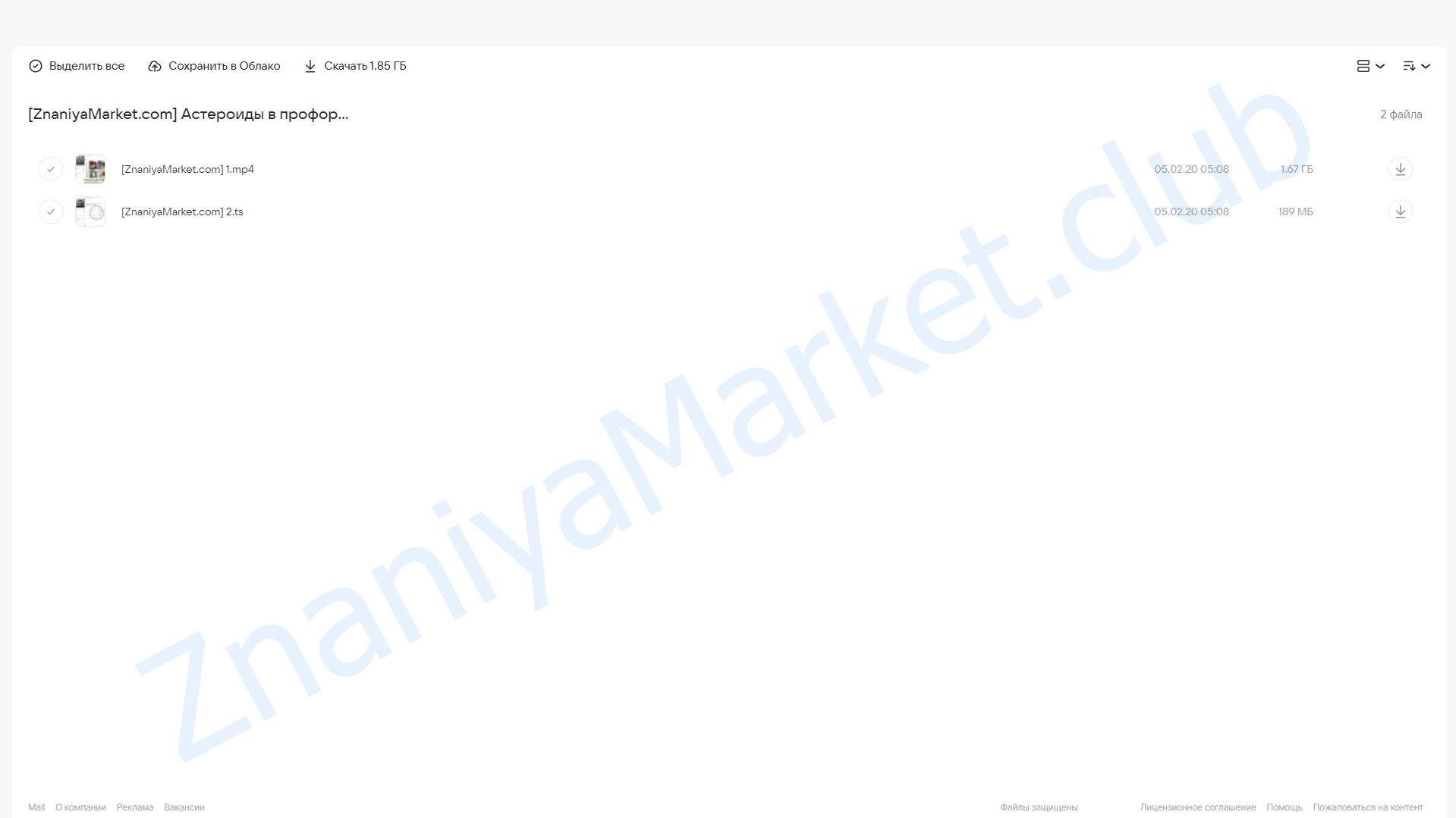 Астероиды в профориентации (Ирина Шульгина) облако mail, фото 2 из 2.