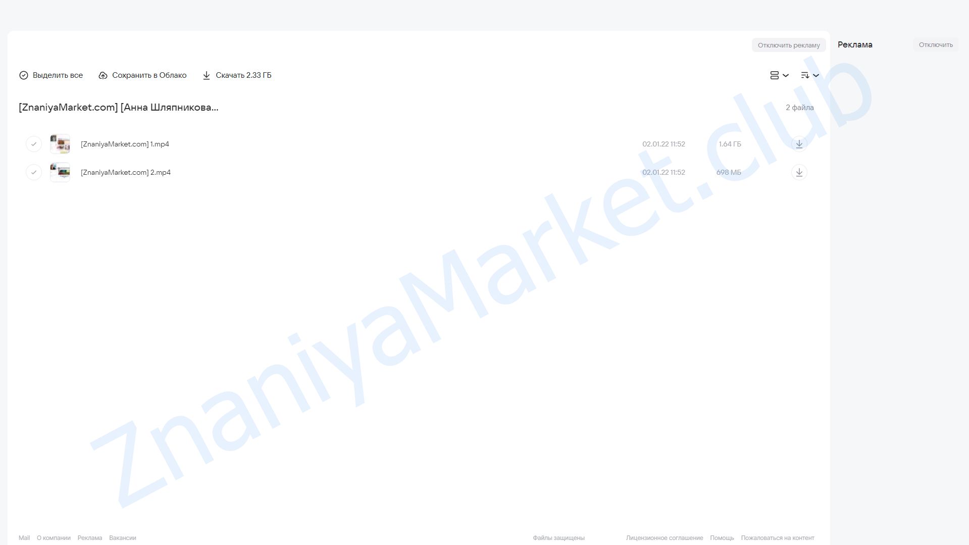 Ректификация. Секреты и лайфхаки (Анна Шляпникова) облако mail, фото 2 из 2.