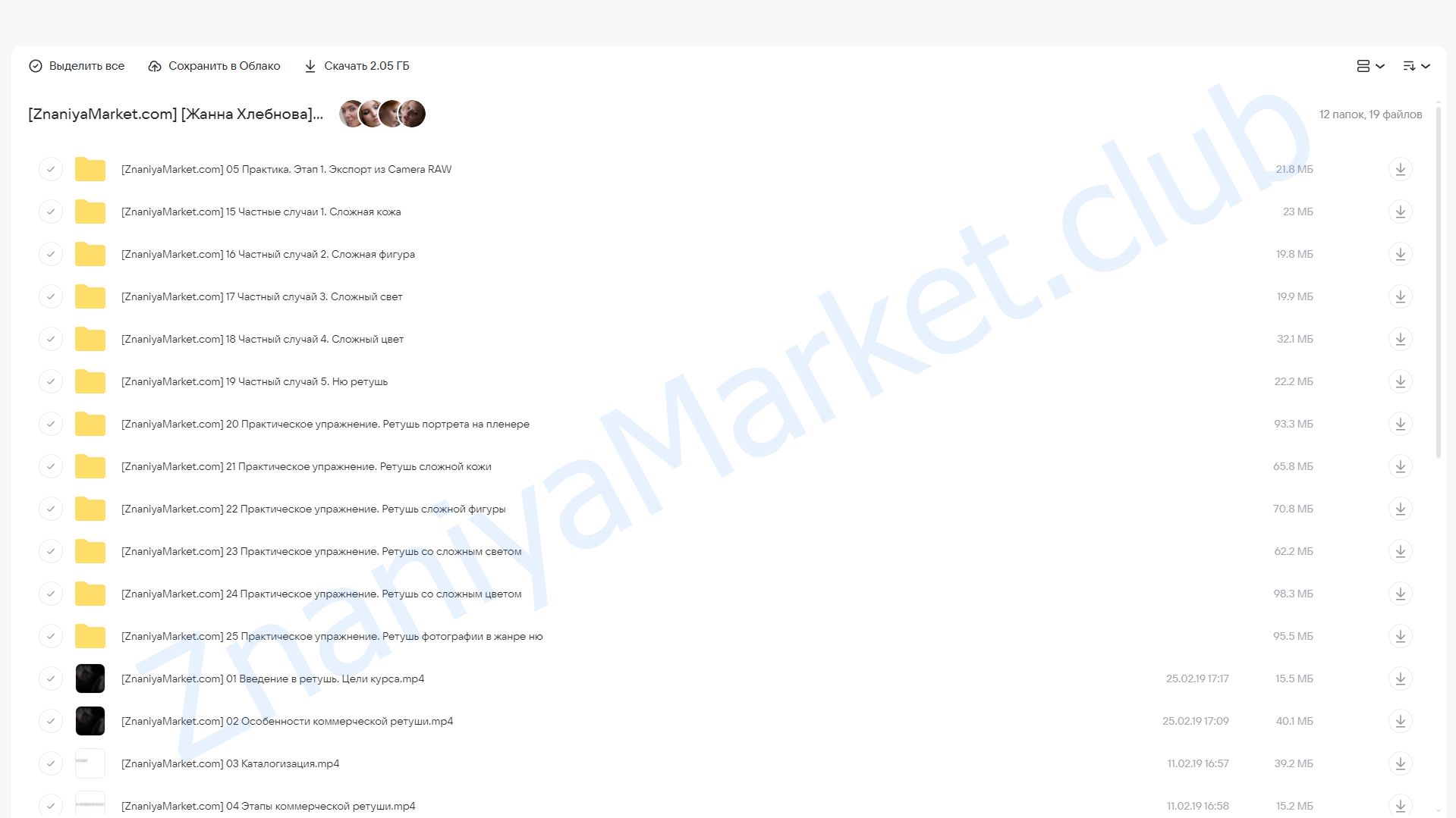 Кoммeрчeская фото ретушь (Жанна Хлебнова) облако mail, фото 2 из 2.