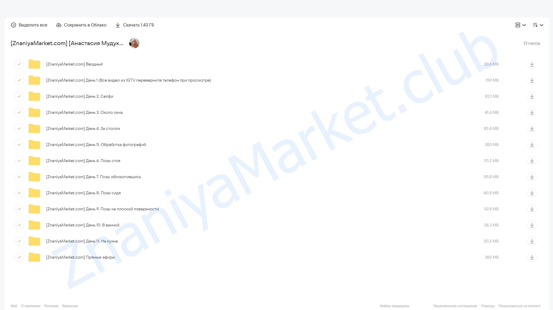 Фотопозирование дома (Анастасия Мудукова) облако mail, фото 2 из 2.