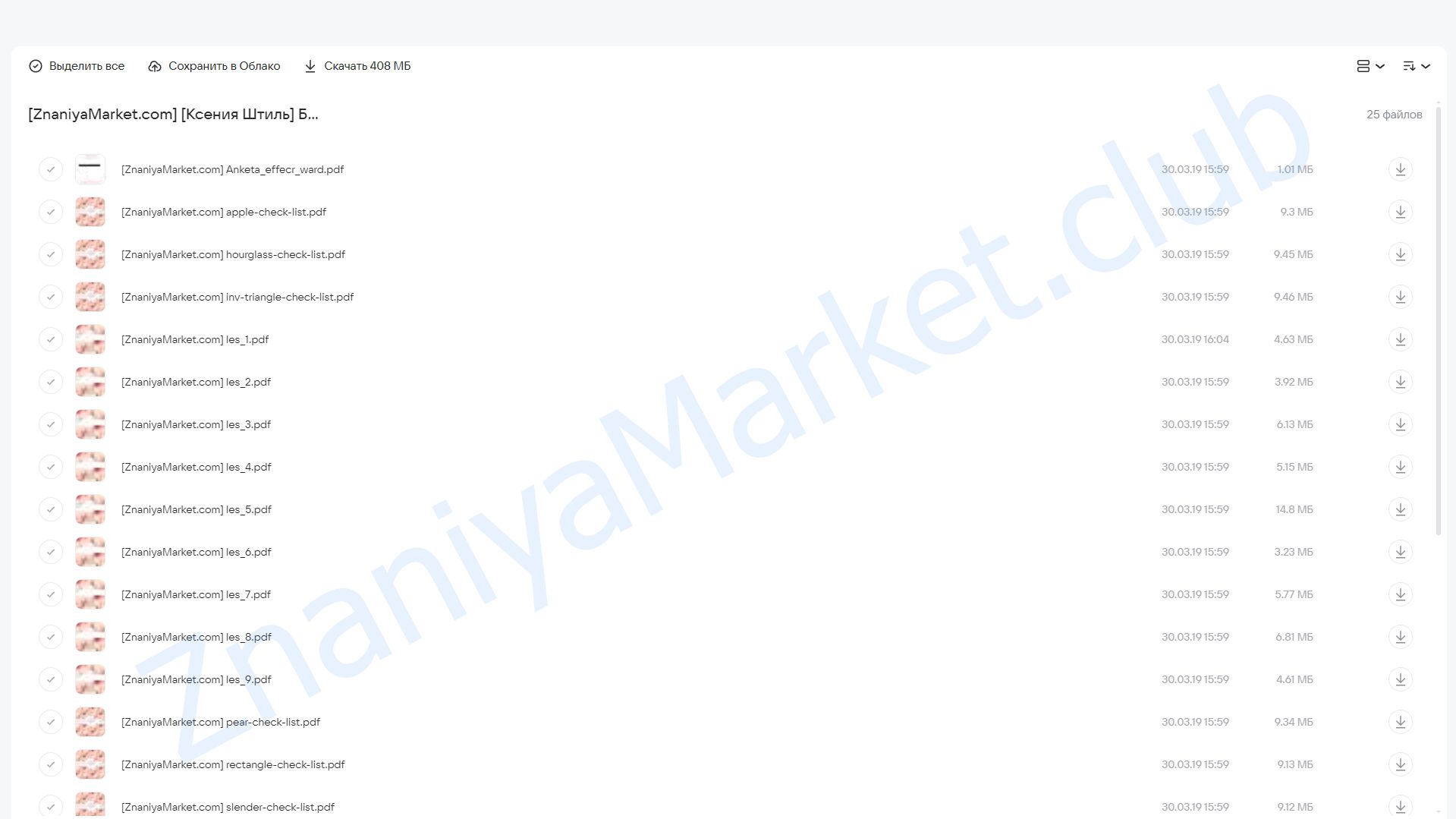 Базовый и капсульный гардероб (Ксения Штиль) облако mail, фото 2 из 2.