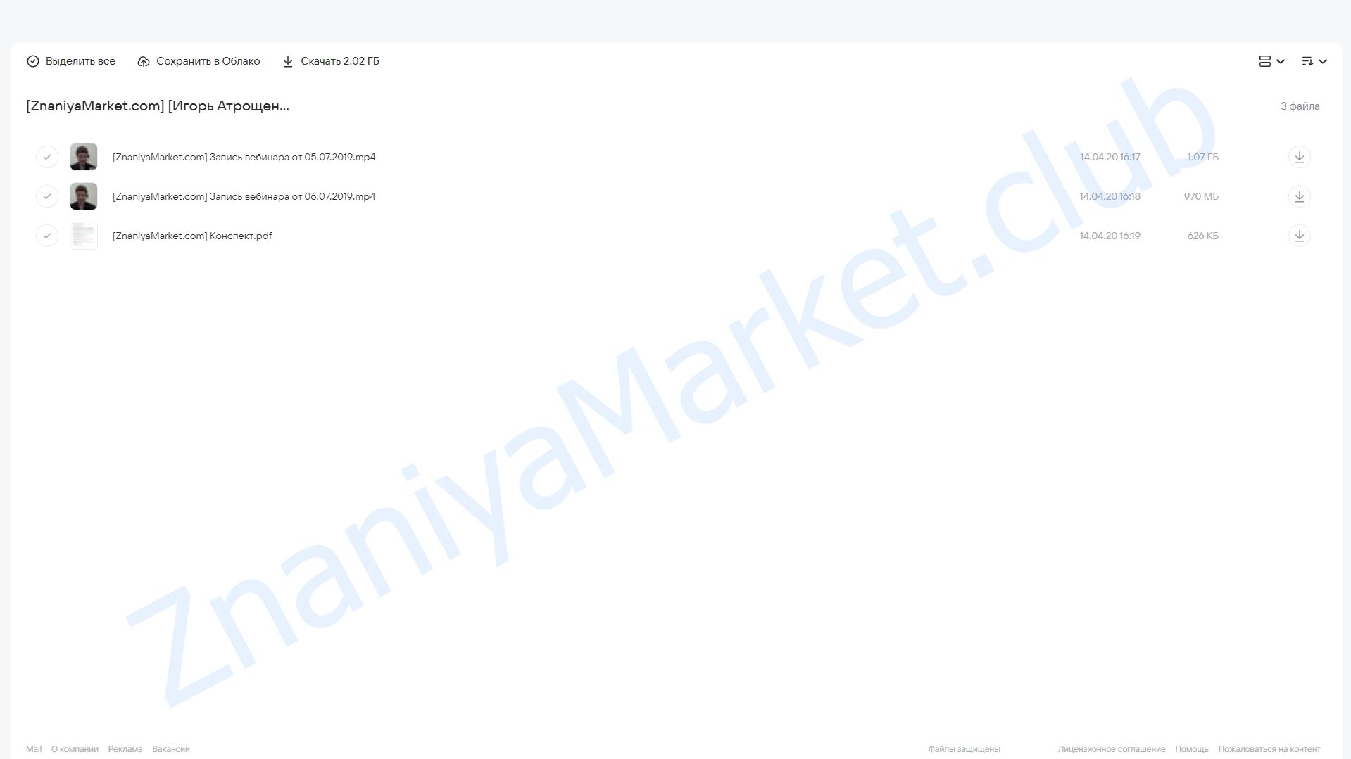 Испанская техника мануальной терапии PRO (Игорь Атрощенко) облако mail, фото 2 из 2.