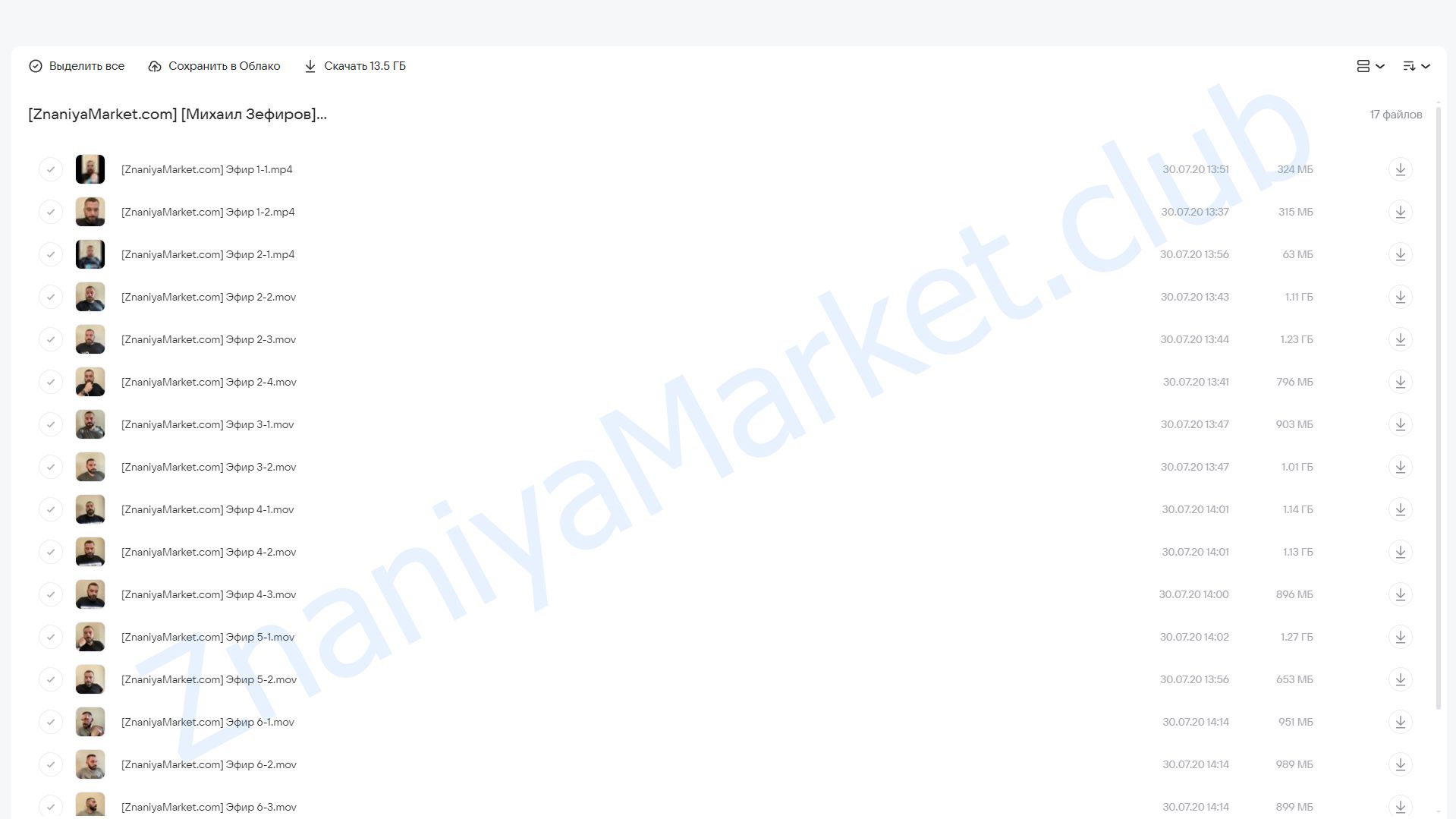 Неудобная, но счастливая (Михаил Зефиров) облако mail, фото 2 из 2.