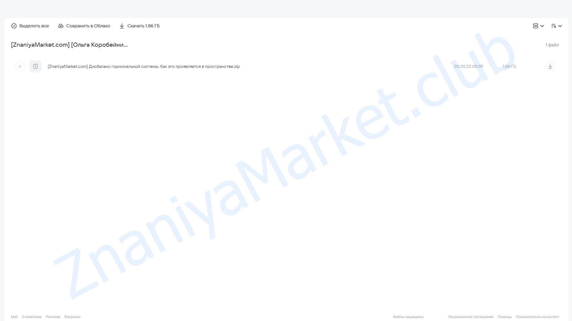 Дисбаланс гормональной системы. Как это проявляется в пространстве? (Ольга Коробейникова) облако mail, фото 2 из 2.