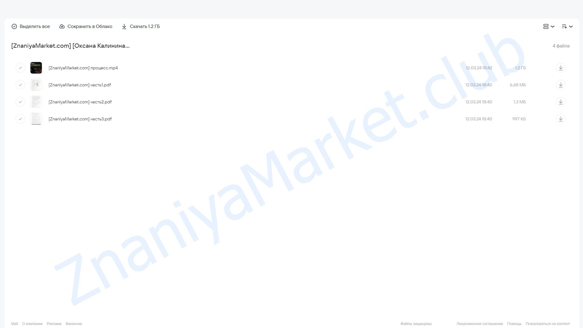 Гальваника в домашних условиях (Оксана Калинина) облако mail, фото 2 из 2.