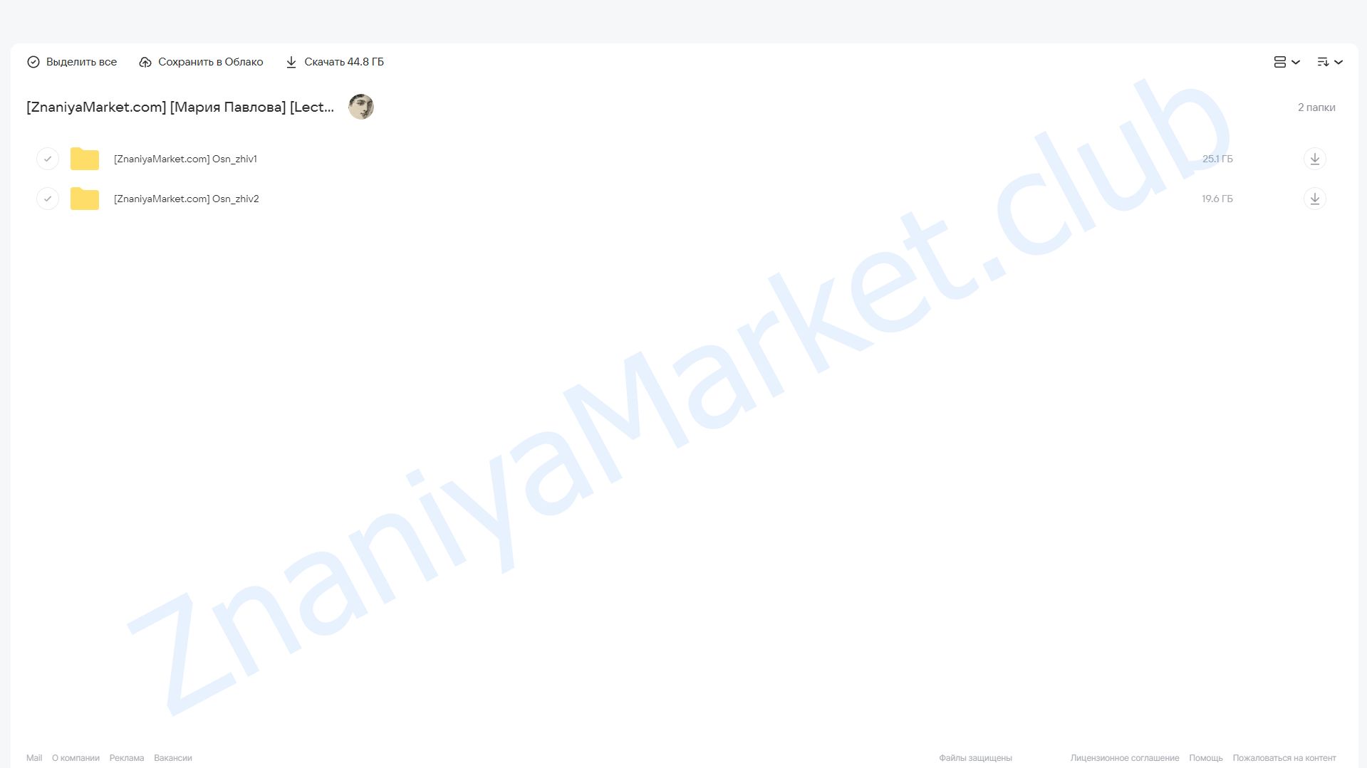 [Lectoroom] Основы масляной живописи: от простого к сложному (Мария Павлова) облако mail, фото 2 из 2.