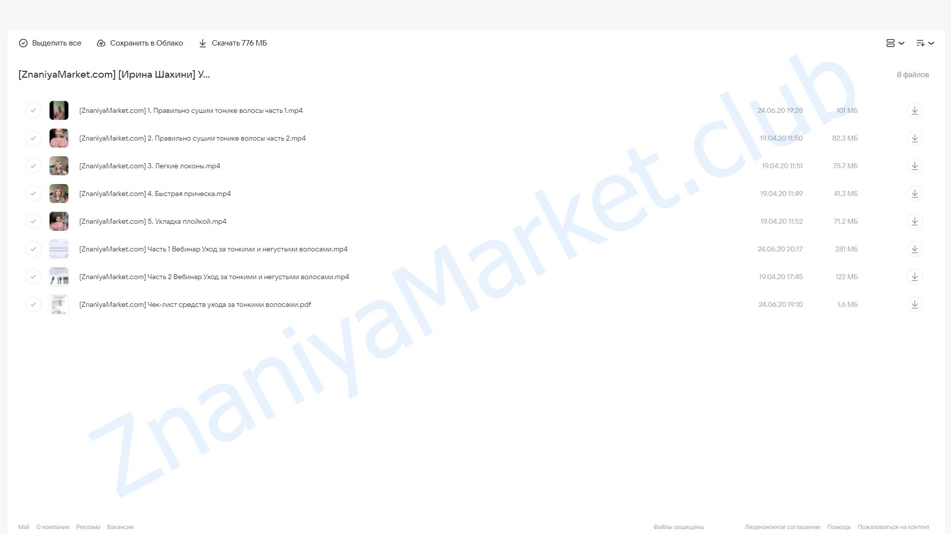 Уход за тонкими и негустыми волосами (Ирина Шахини) облако mail, фото 2 из 2.