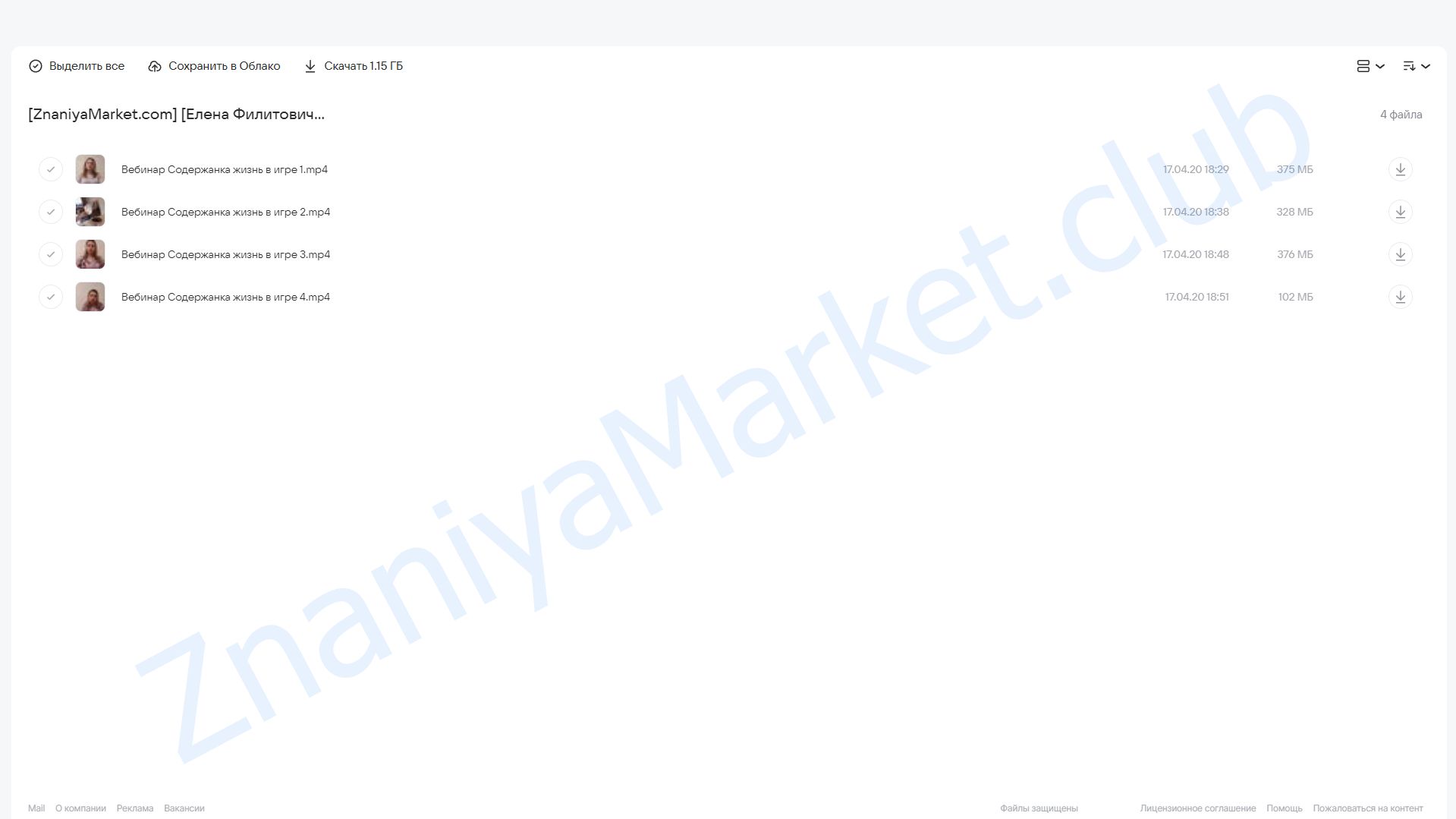 Содержанка. Как стать содержанкой? Как создавать деньги?  (Елена Филитович) облако mail, фото 2 из 2.