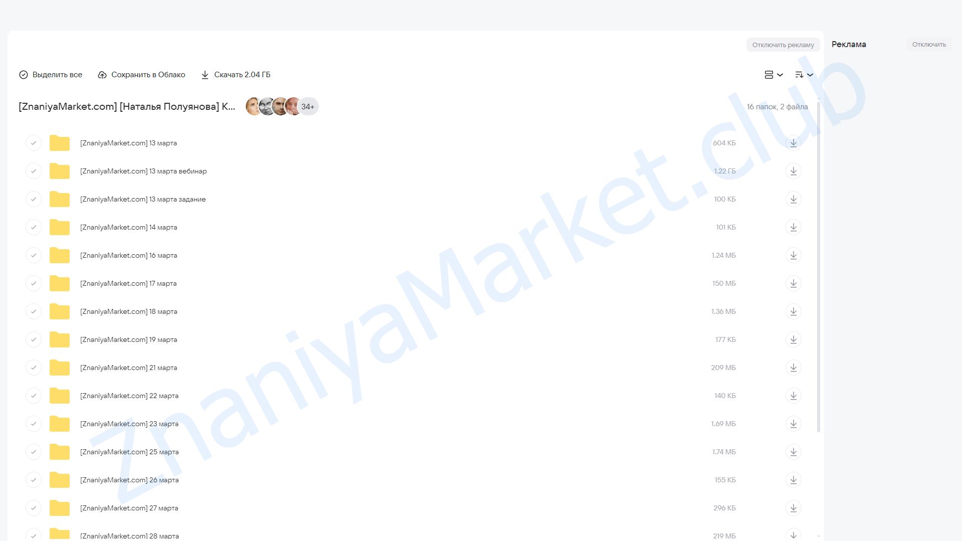 Как применить архетипы в соцсетях: оформление, описание,тексты (Наталья Полуянова) облако mail, фото 2 из 2.