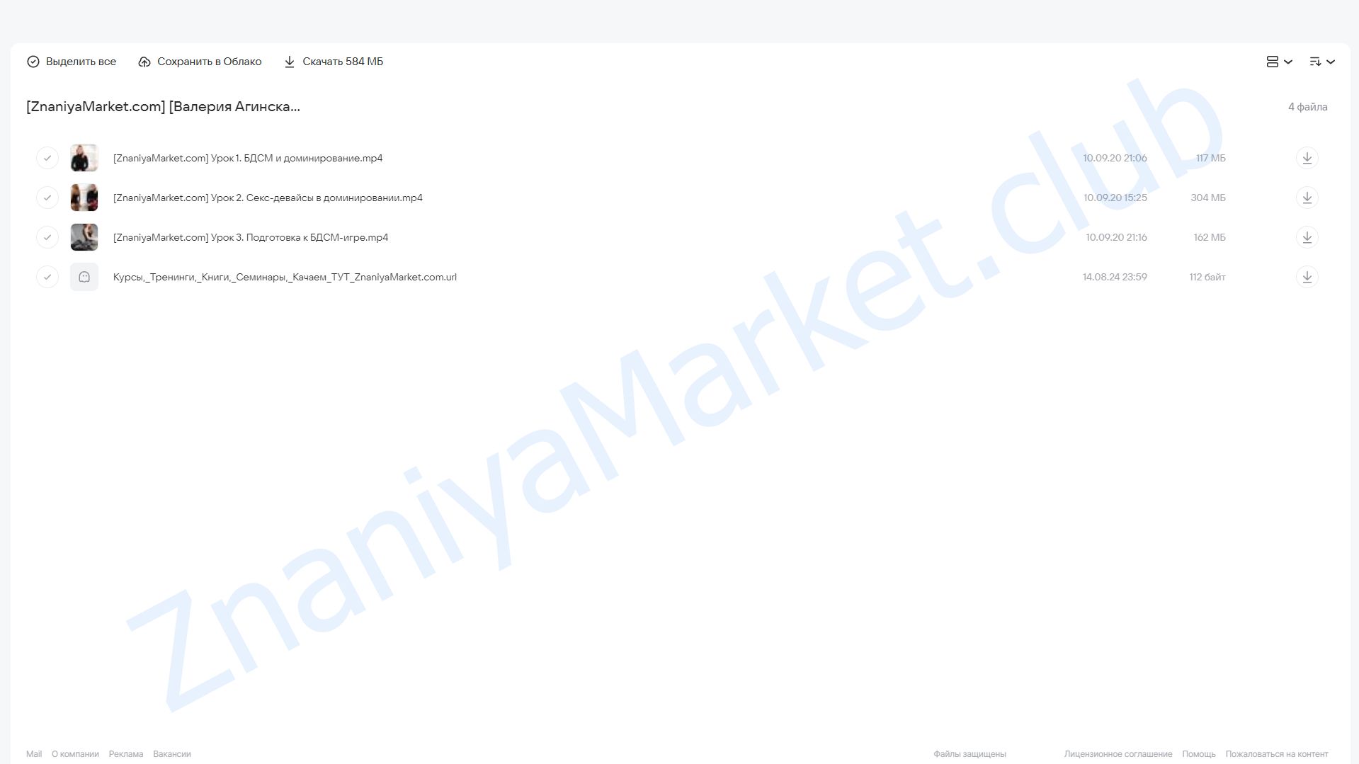 Стань госпожой - женское доминирование (Валерия Агинская) облако mail, фото 2 из 2.