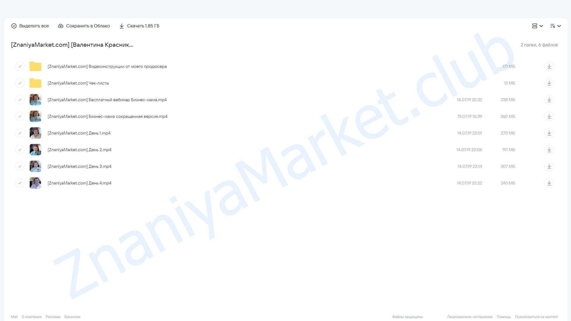 Мама в деле (Валентина Красникова) облако mail, фото 2 из 2.