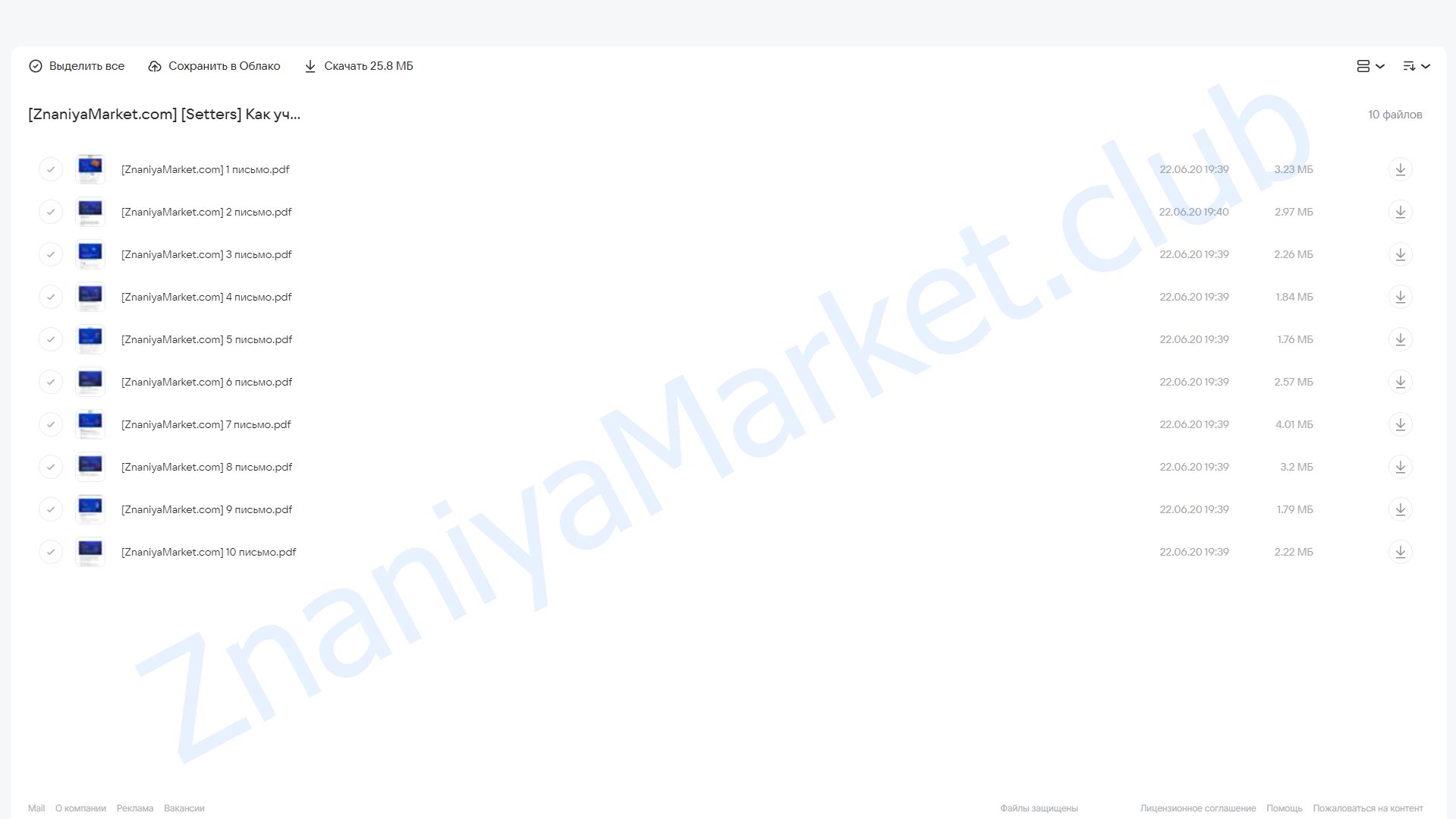 Как учиться учиться [Setters] облако mail, фото 2 из 2.