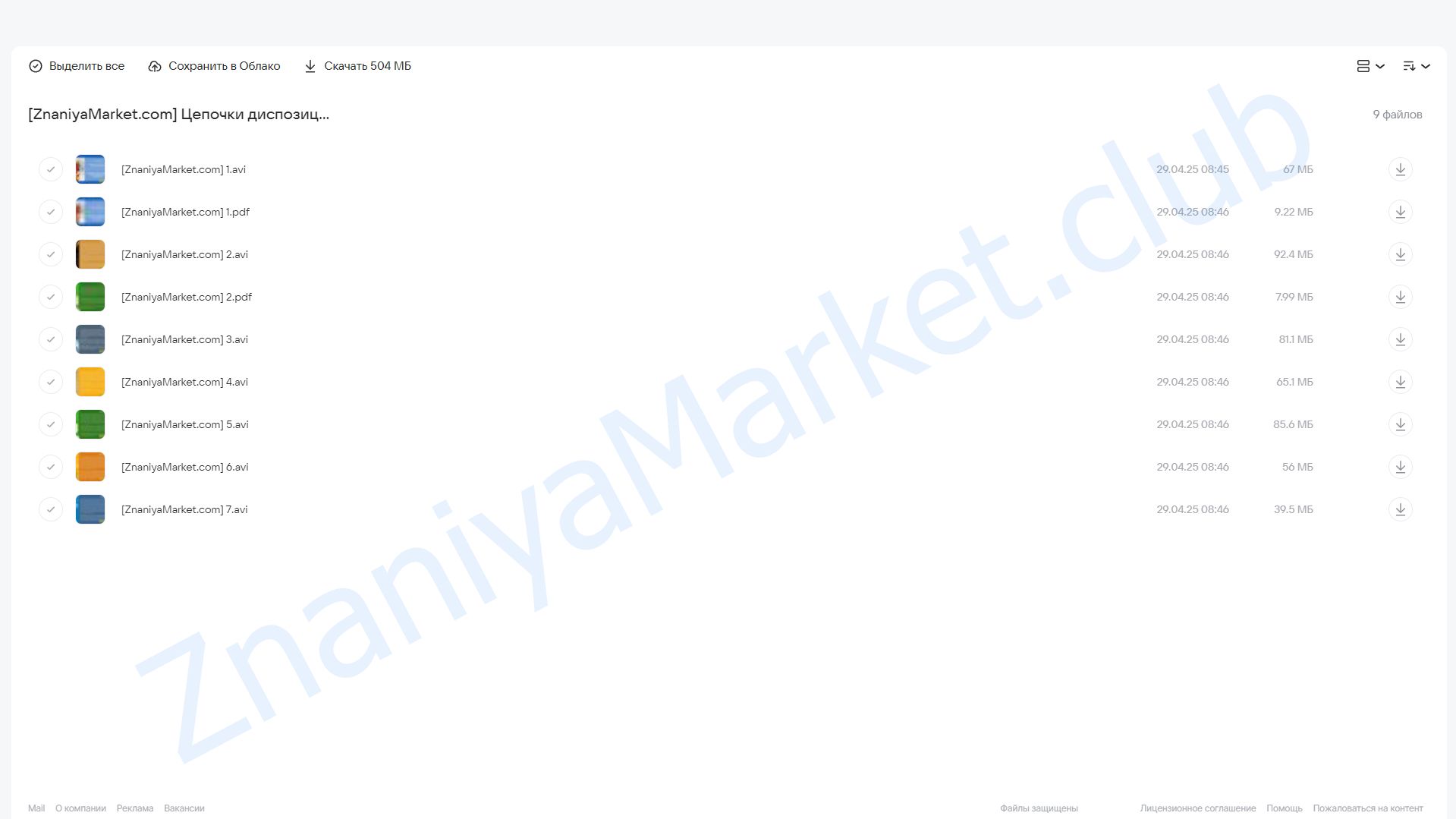 Цепочки диспозиций по управлению: 45 вариантов взаимной рецепции (Алексей Шлыков) облако mail, фото 2 из 2.