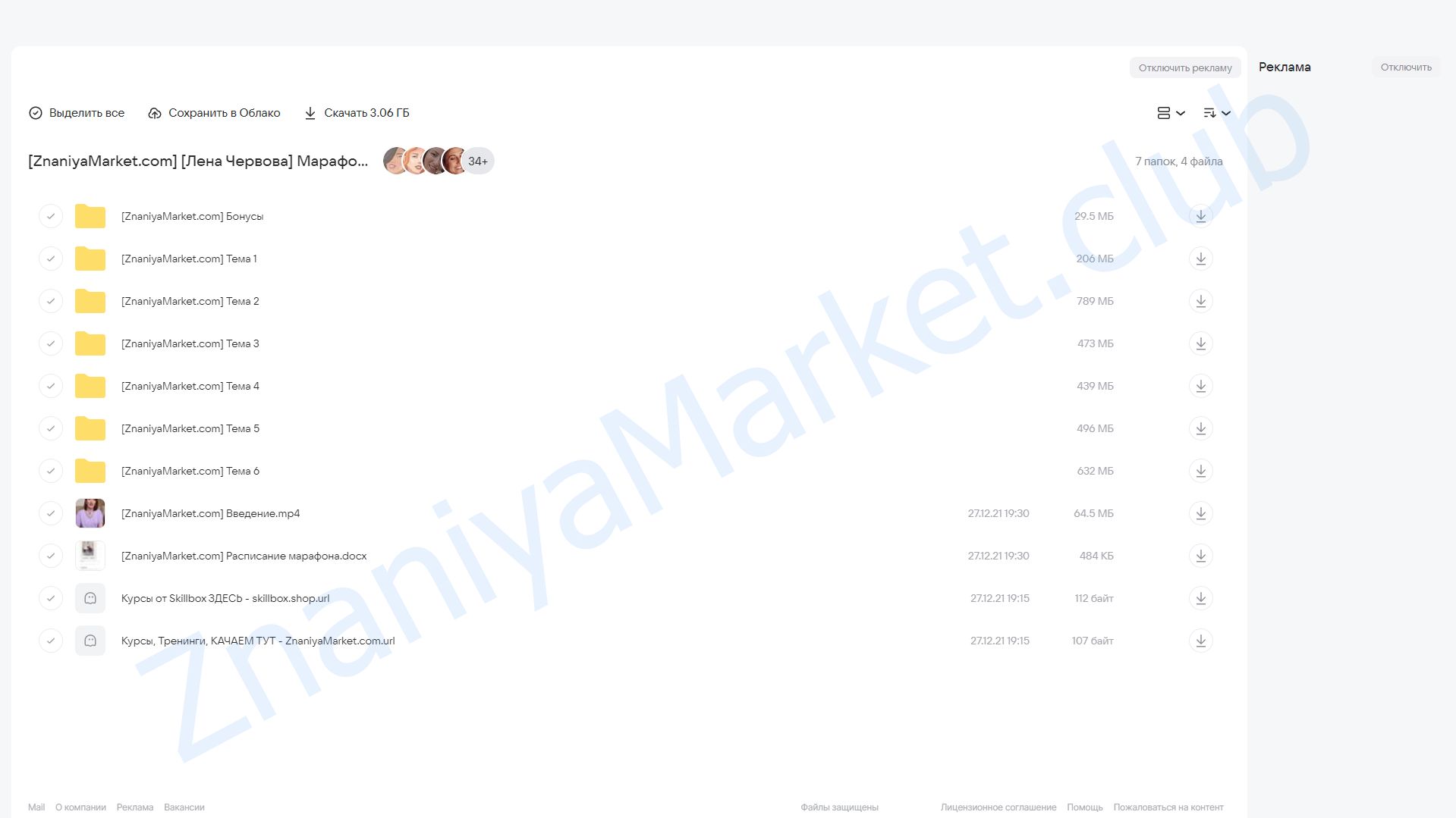 Марафон «Типы фигур и силуэты» (Лена Червова) облако mail, фото 2 из 2.