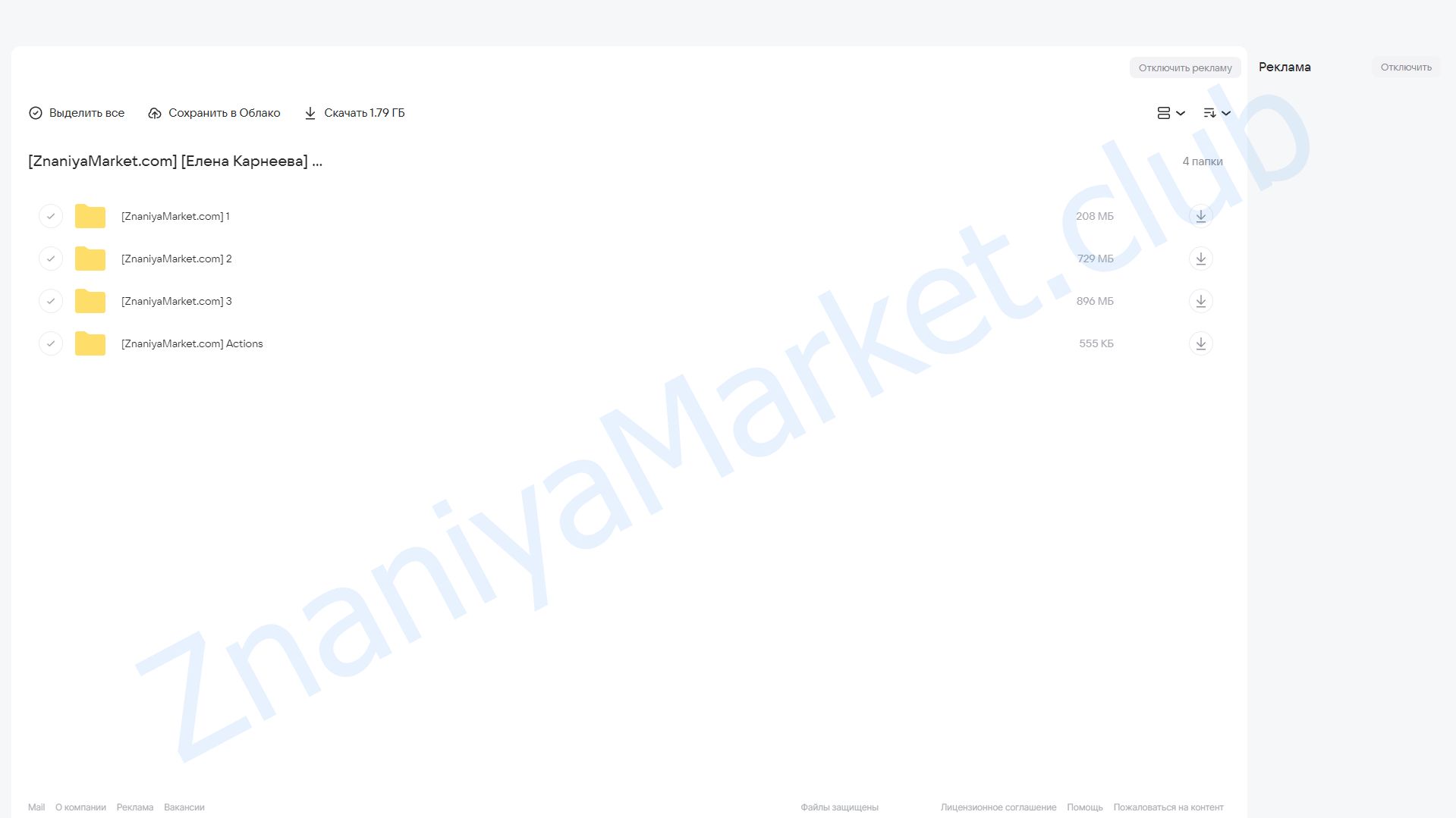 Ретушь фотографий (Елена Карнеева) облако mail, фото 2 из 2.