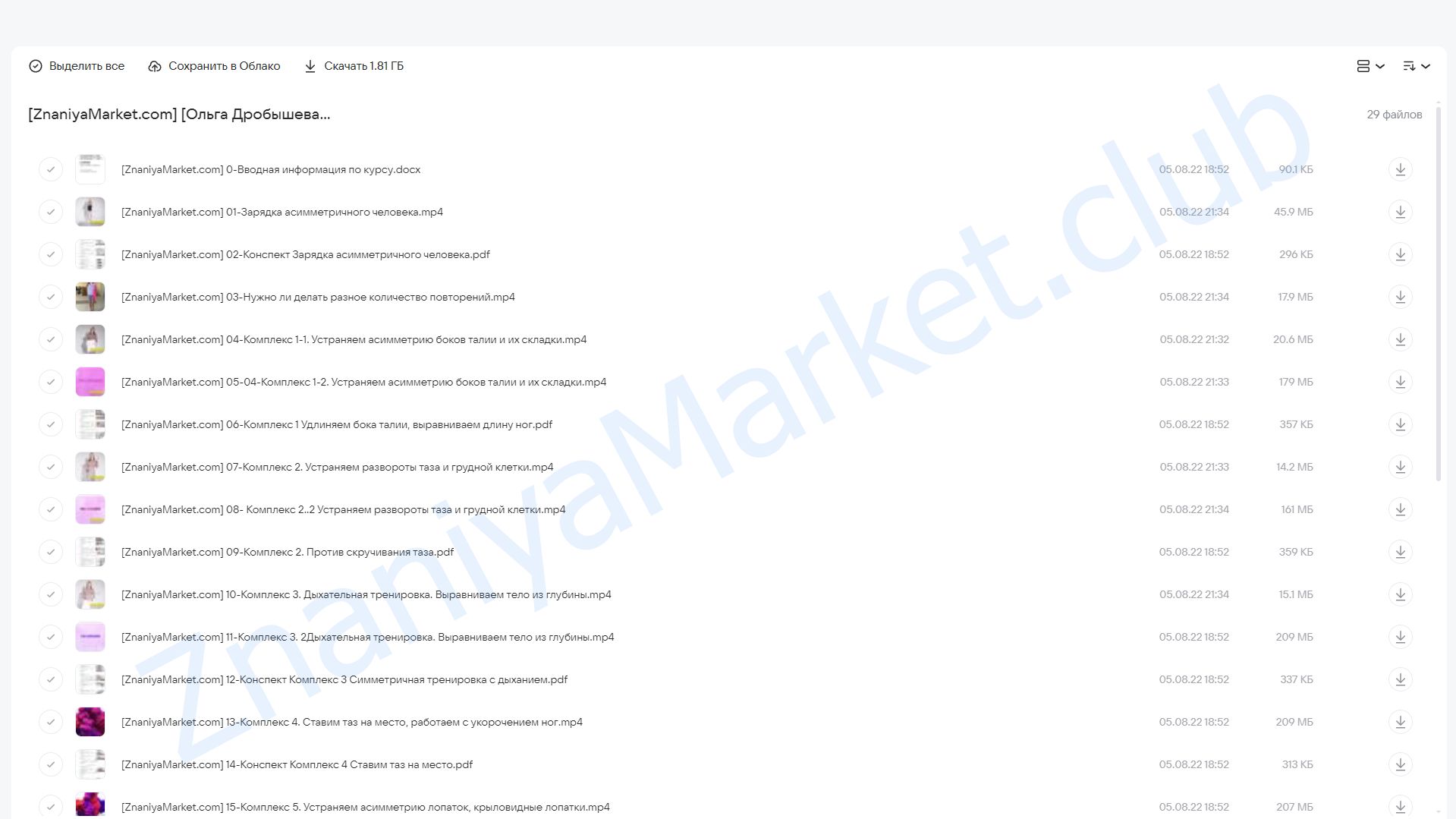 Асимметрия (Ольга Дробышева) облако mail, фото 2 из 2.