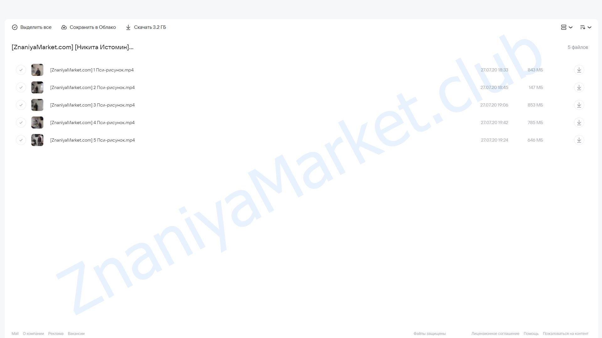 Решение жизненных вопросов через психокинетический рисунок (Никита Истомин) облако mail, фото 2 из 2.