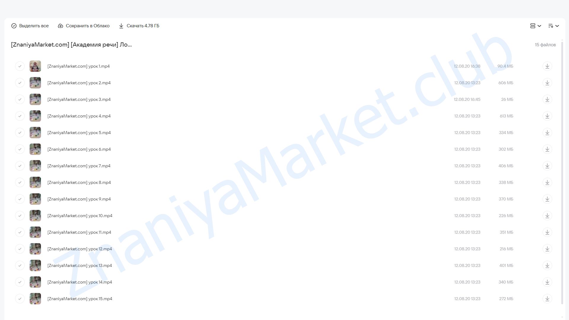 Логоритмика с элементами нейрогимнастики: Базовый Уровень [Академия речи] облако mail, фото 2 из 2.