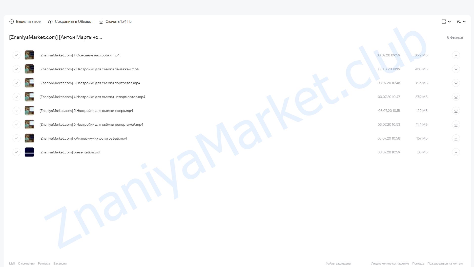 Логика настроек фотоаппаратов (Антон Мартынов) облако mail, фото 2 из 2.