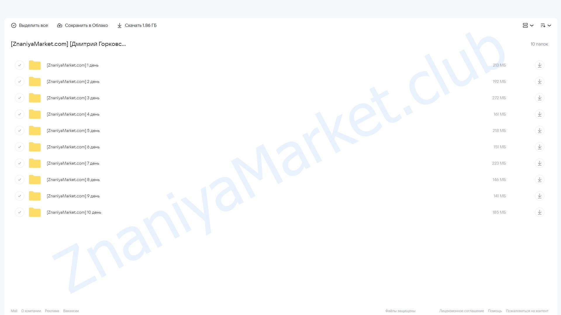 Таз и тазобедренный сустав (Дмитрий Горковский, Мария Осокина) облако mail, фото 2 из 2.