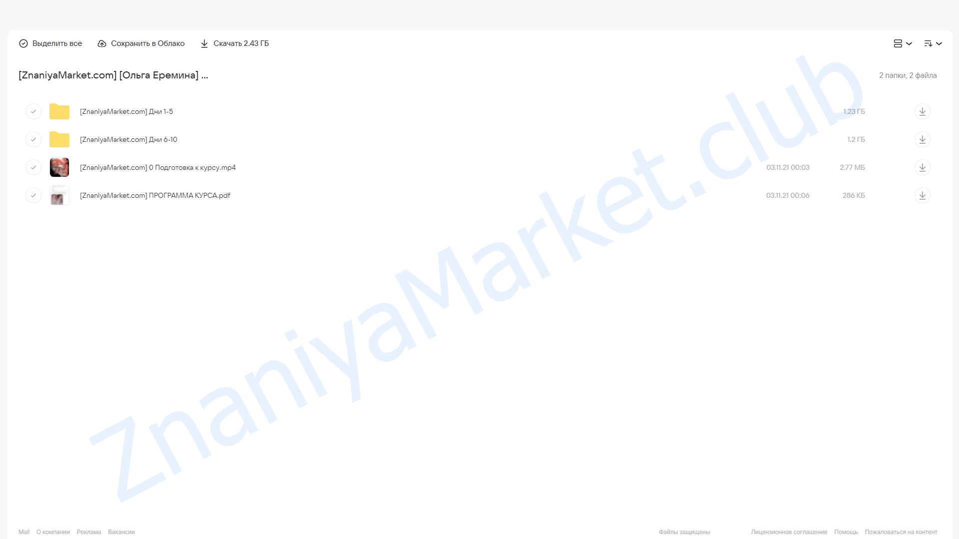 Расслабление челюсти. Продвинутый 10-дневный курс (Ольга Еремина) облако mail, фото 2 из 2.