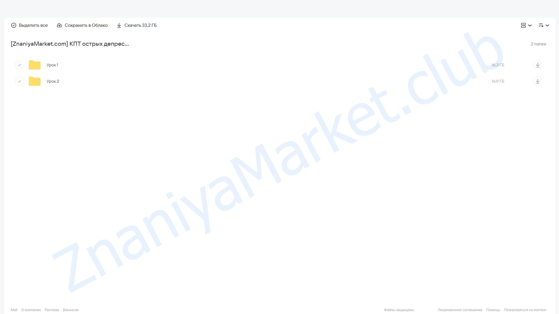 КПТ острых депрессий и рецидивов депрессии (Кейт Добсон) облако mail, фото 2 из 2.