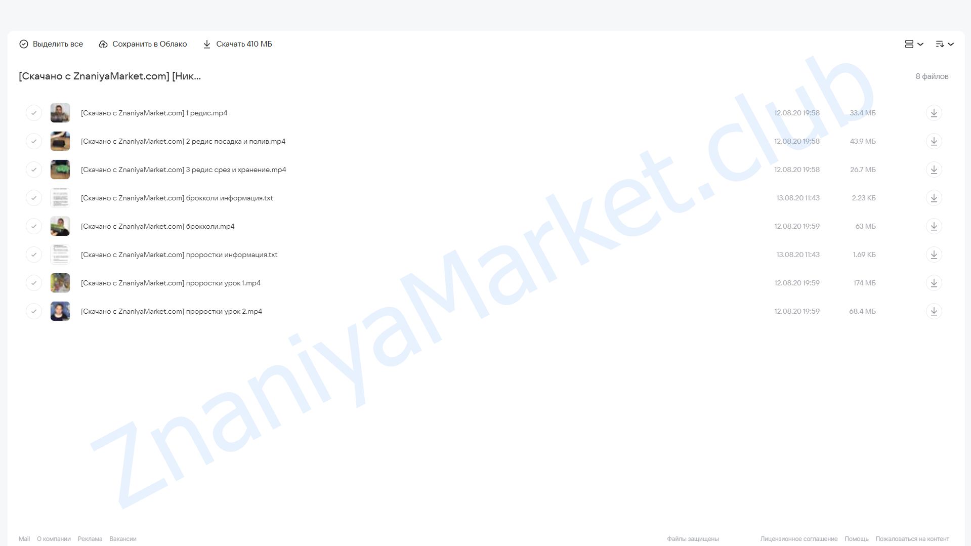 Микрозелень проростки, брокколи, редис (Николай Сабзир) облако mail, фото 2 из 2.