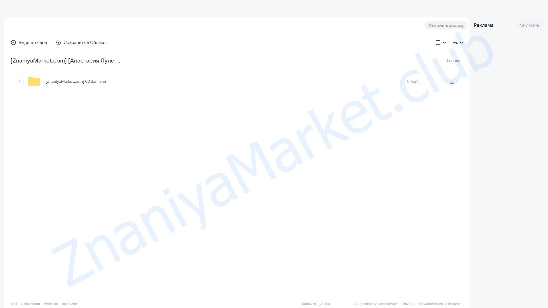 Курс для беременных - III триместр (Анастасия Лунегова) облако mail, фото 2 из 2.