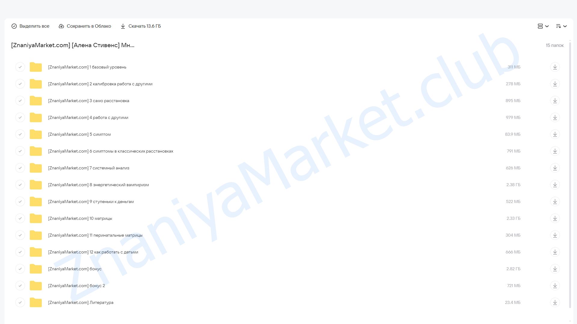 Многослойные расстановки (Алена Стивенс) облако mail, фото 2 из 2.