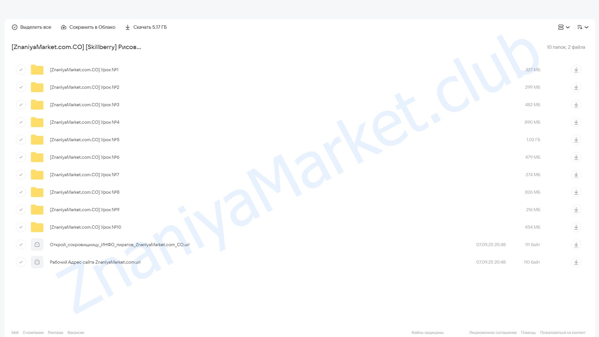 Рисование в технике скетчинг: с нуля до профессионала [Skillberry] облако mail, фото 2 из 2.