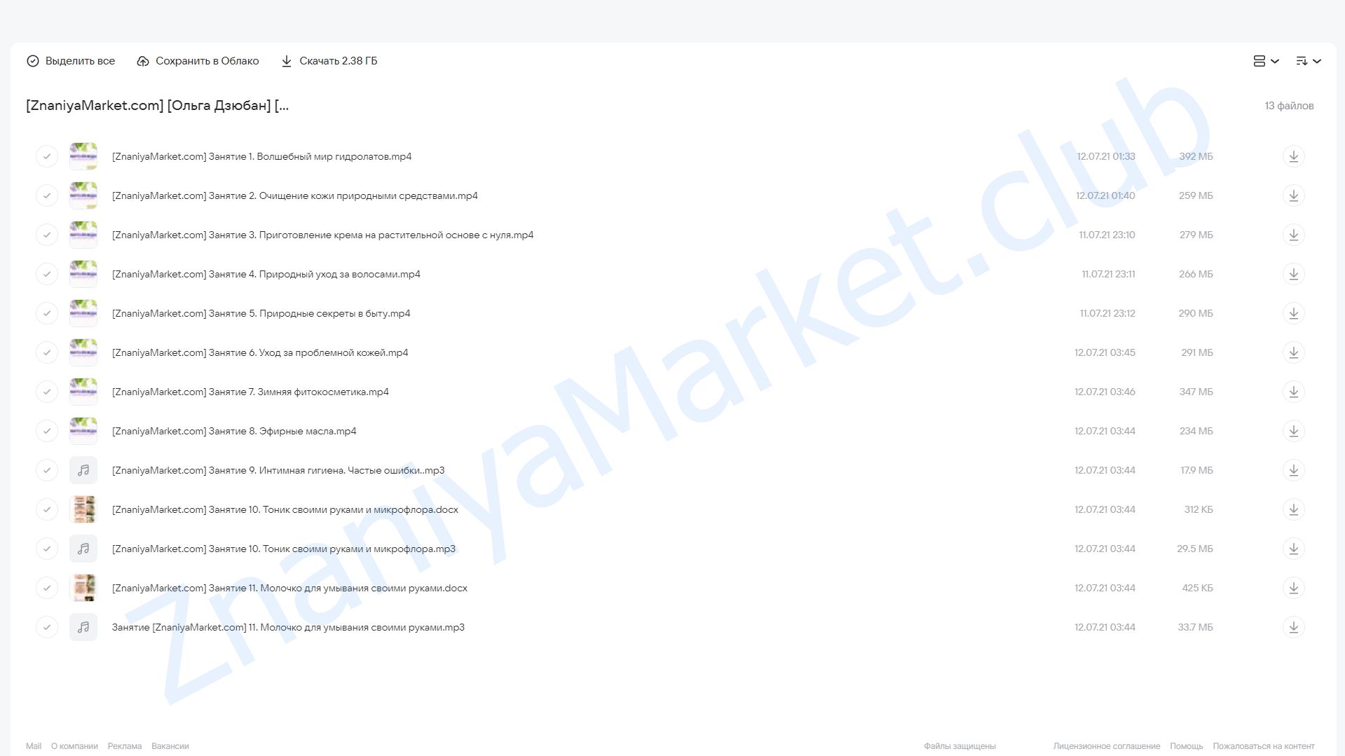 [Фитоведа] Природная красота и косметика своими руками (Ольга Дзюбан) облако mail, фото 2 из 2.