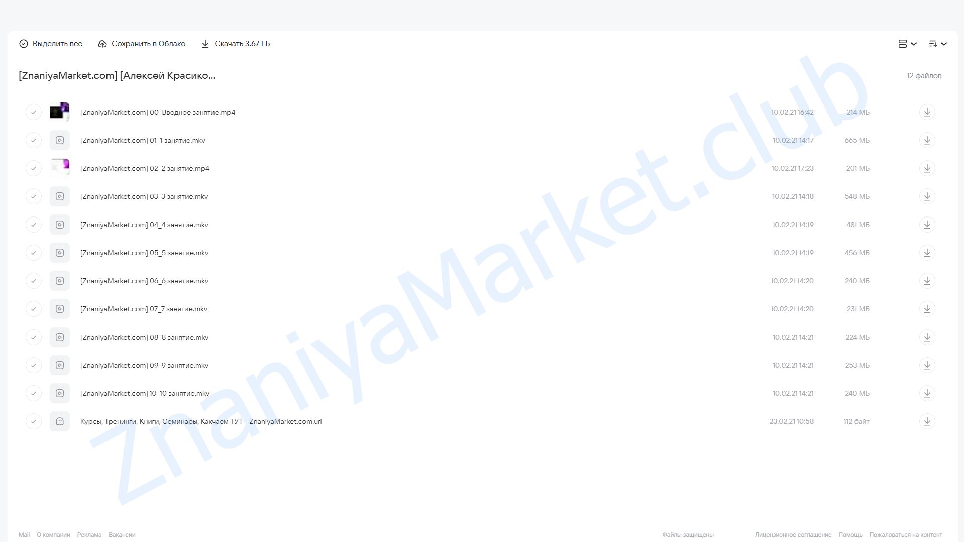 Выбирай реакцию. 20 сезон (Алексей Красиков) облако mail, фото 2 из 2.