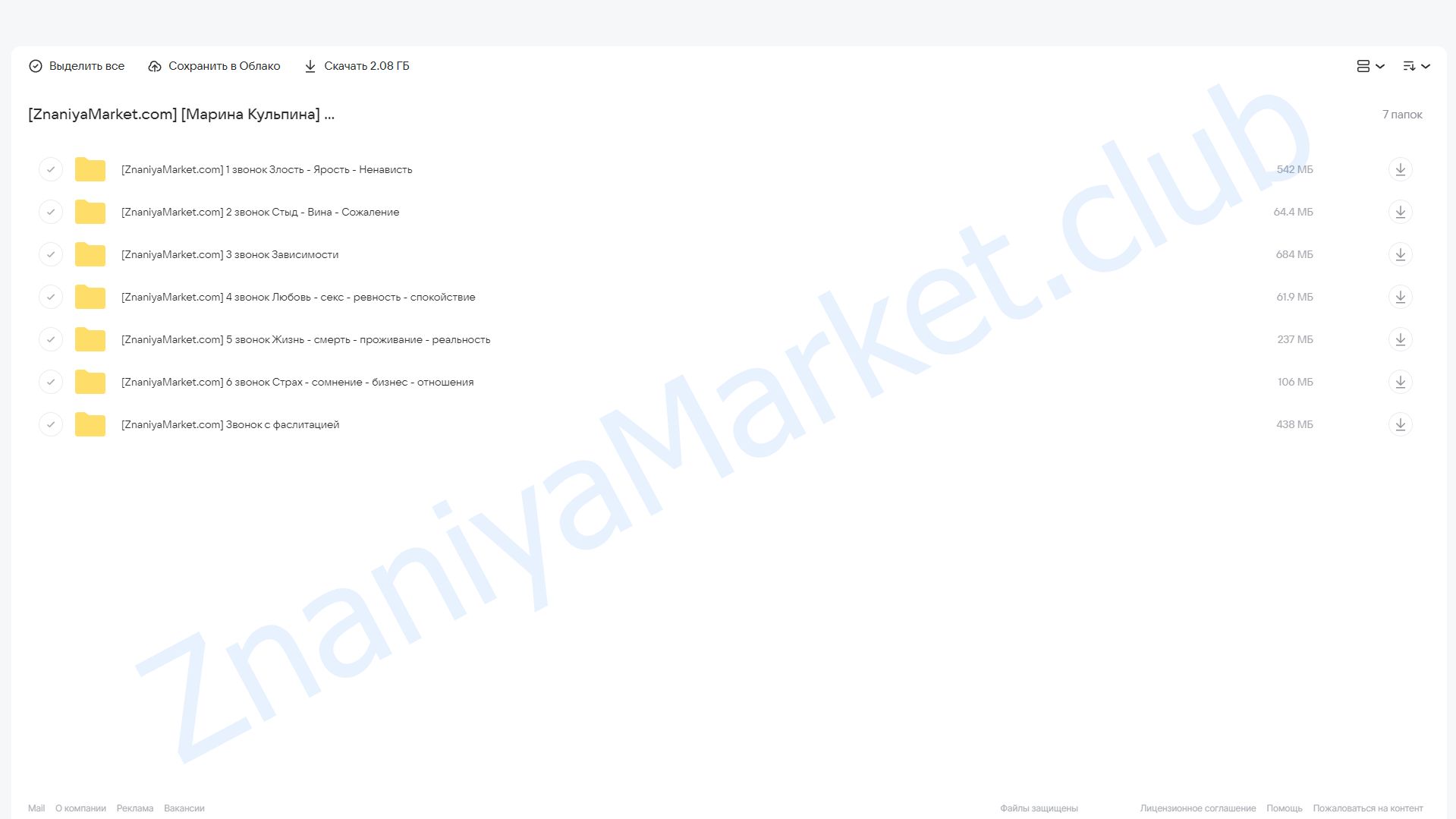 Разрушающие импланты (Марина Кульпина) облако mail, фото 2 из 2.