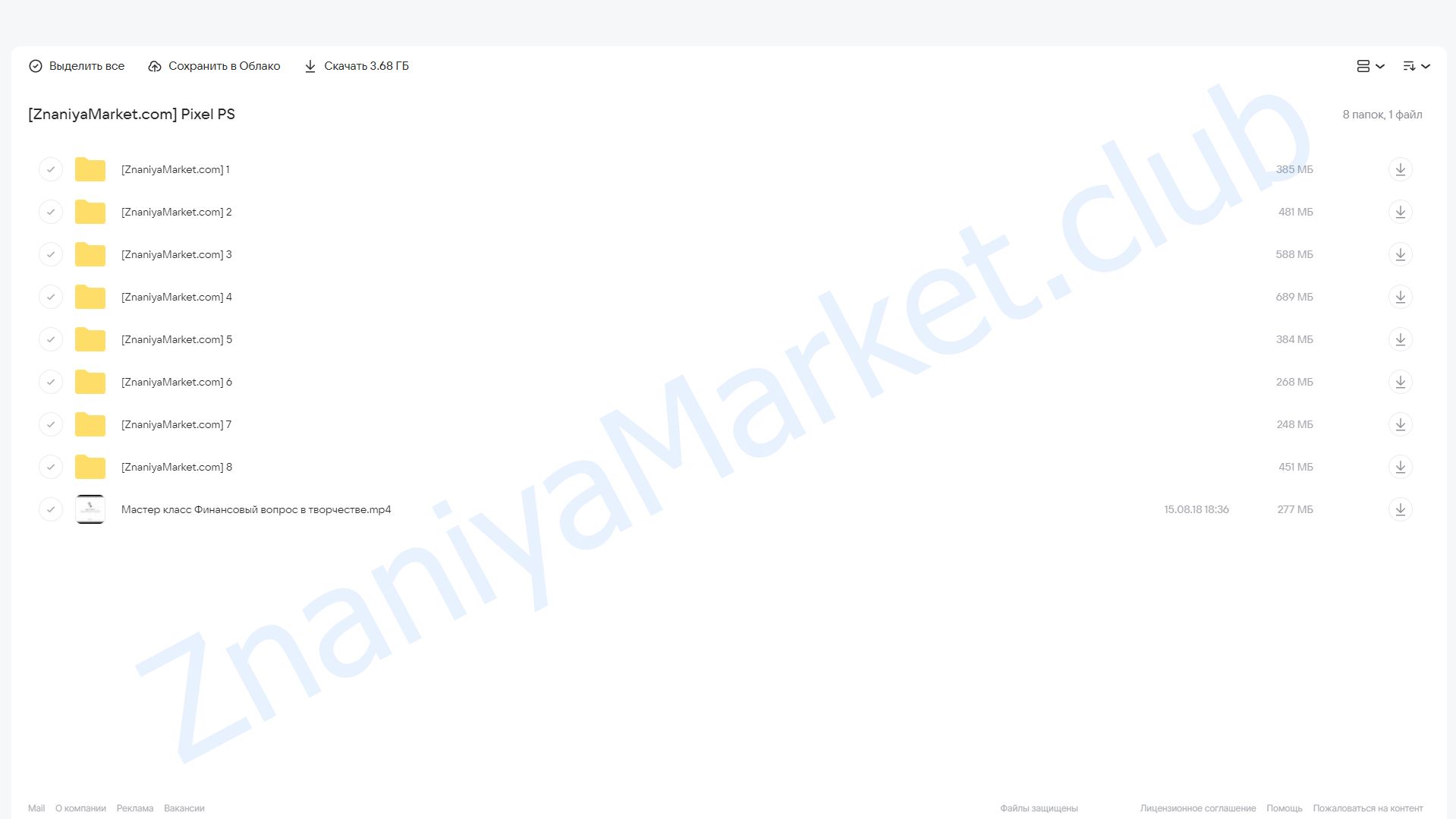 Курс по цифровому рисованию [Pixel] облако mail, фото 2 из 2.