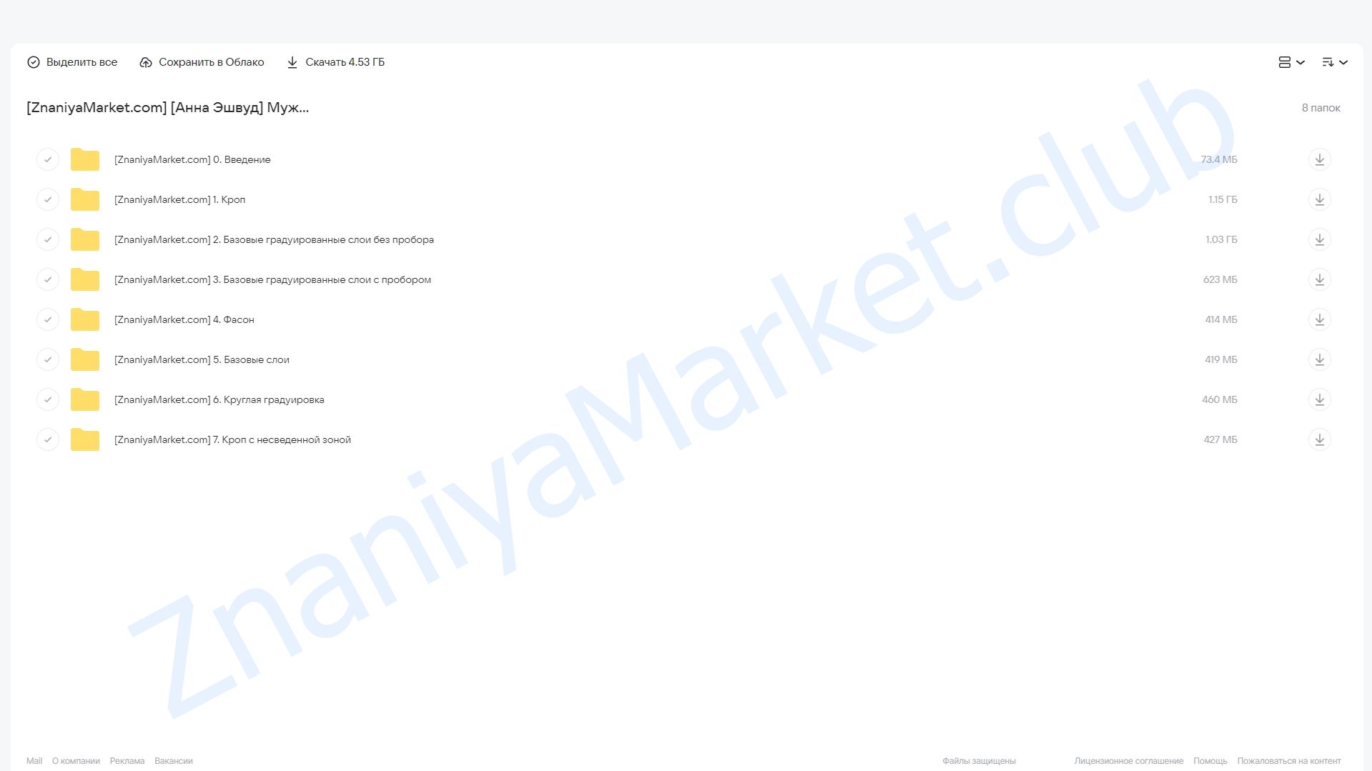 Мужские дизайны - Фундаментальный курс (Анна Эшвуд) облако mail, фото 2 из 2.