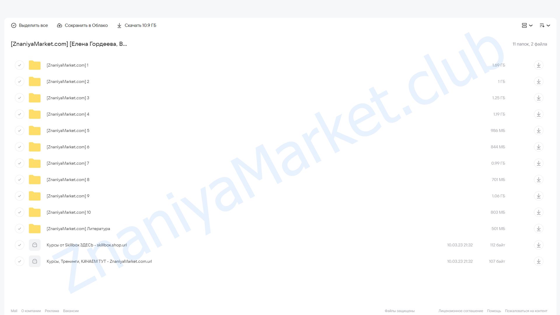 Шаманские путешествия в психотерапии (Елена Гордеева, Варвара Иванова) облако mail, фото 2 из 2.