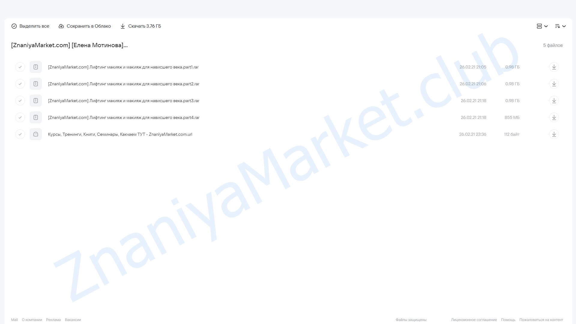 Лифтинг макияж и макияж для нависшего века (Елена Мотинова) облако mail, фото 2 из 2.