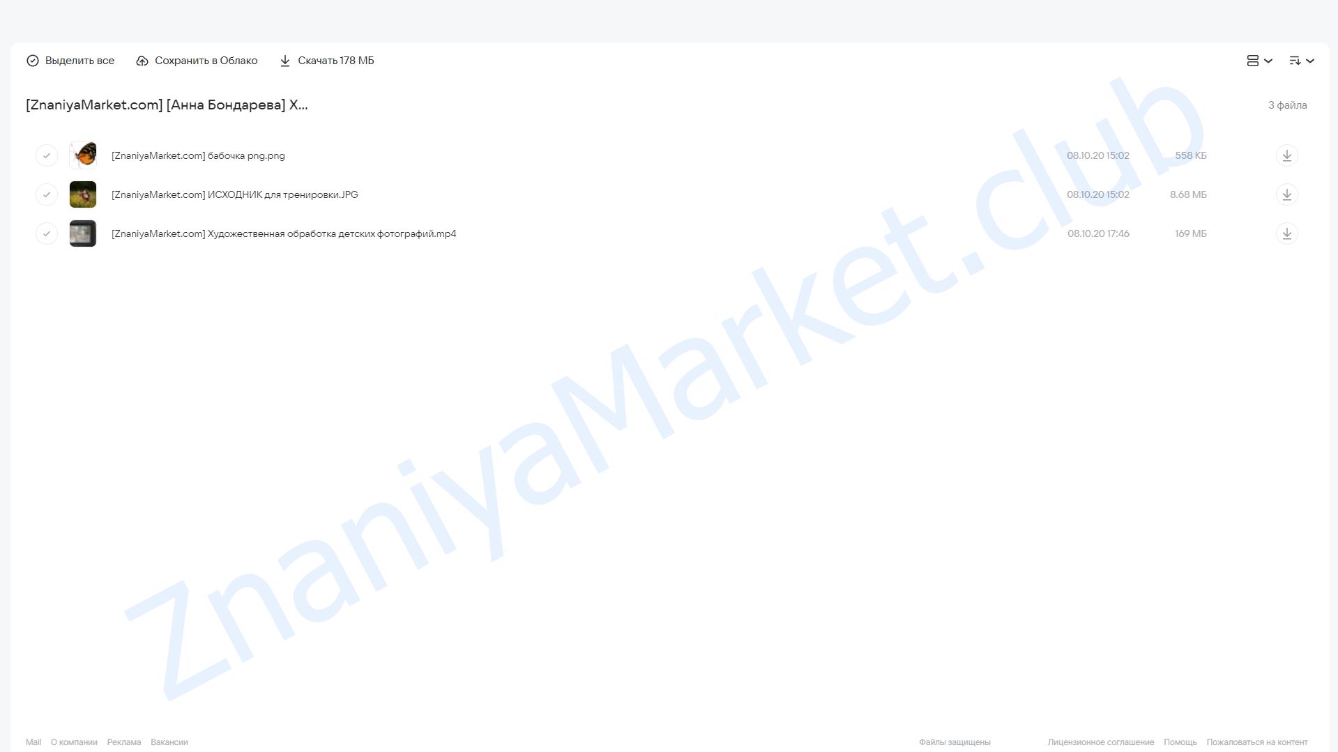 Художественная обработка детских фотографий (Анна Бондарева) облако mail, фото 2 из 2.