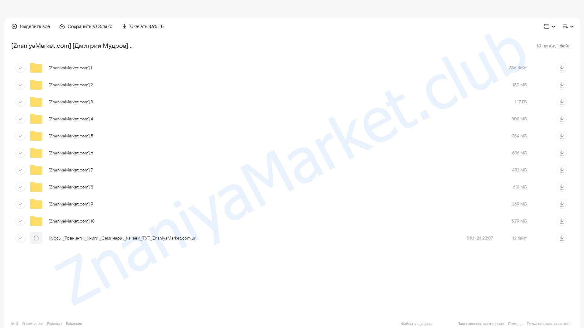 Как сделать дизайн-проект квартиры в Archicad по шагам (Дмитрий Мудров) облако mail, фото 2 из 2.