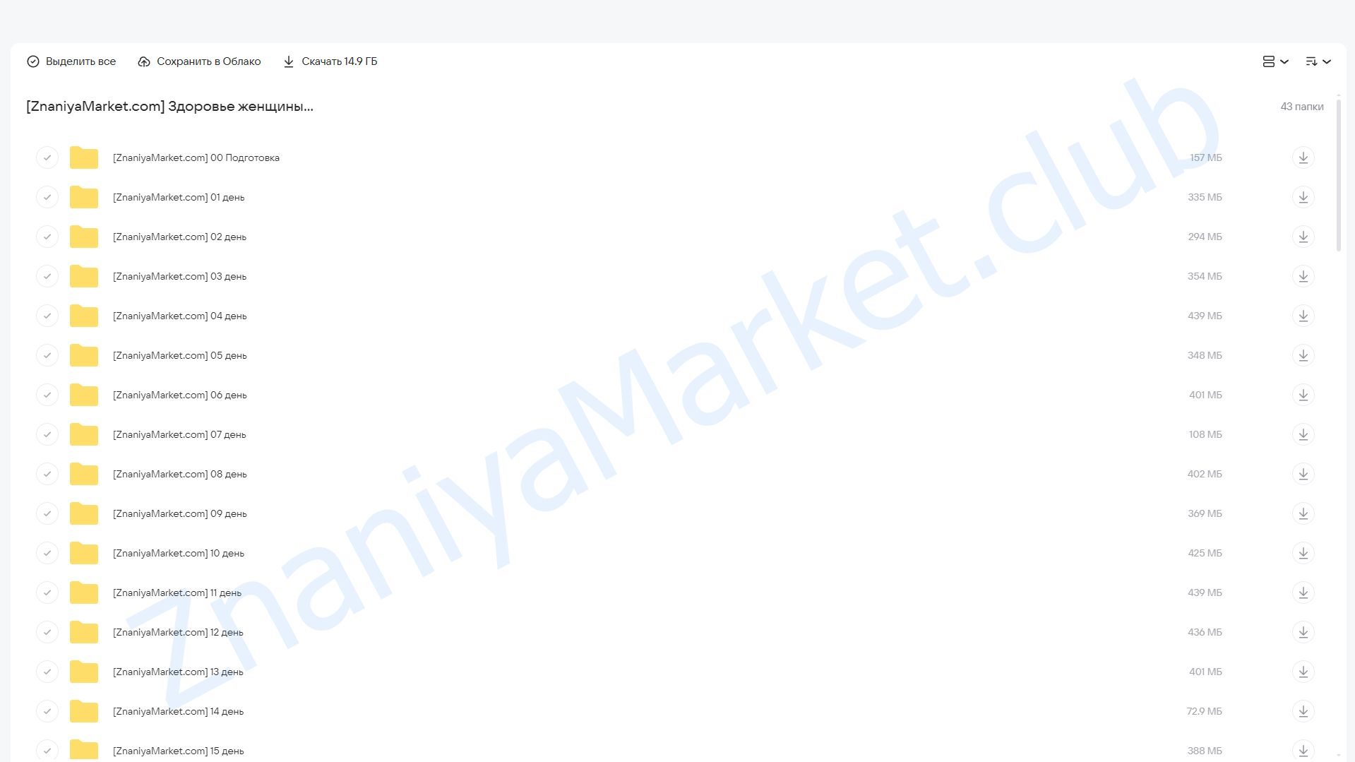 Здоровье женщины. Тазовое дно (Наталья Година) облако mail, фото 2 из 2.