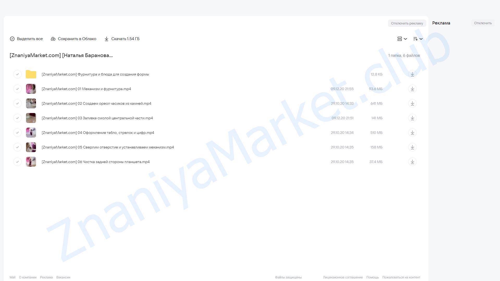 Часики. Эпоксидная смола (Наталья Баранова) облако mail, фото 2 из 2.