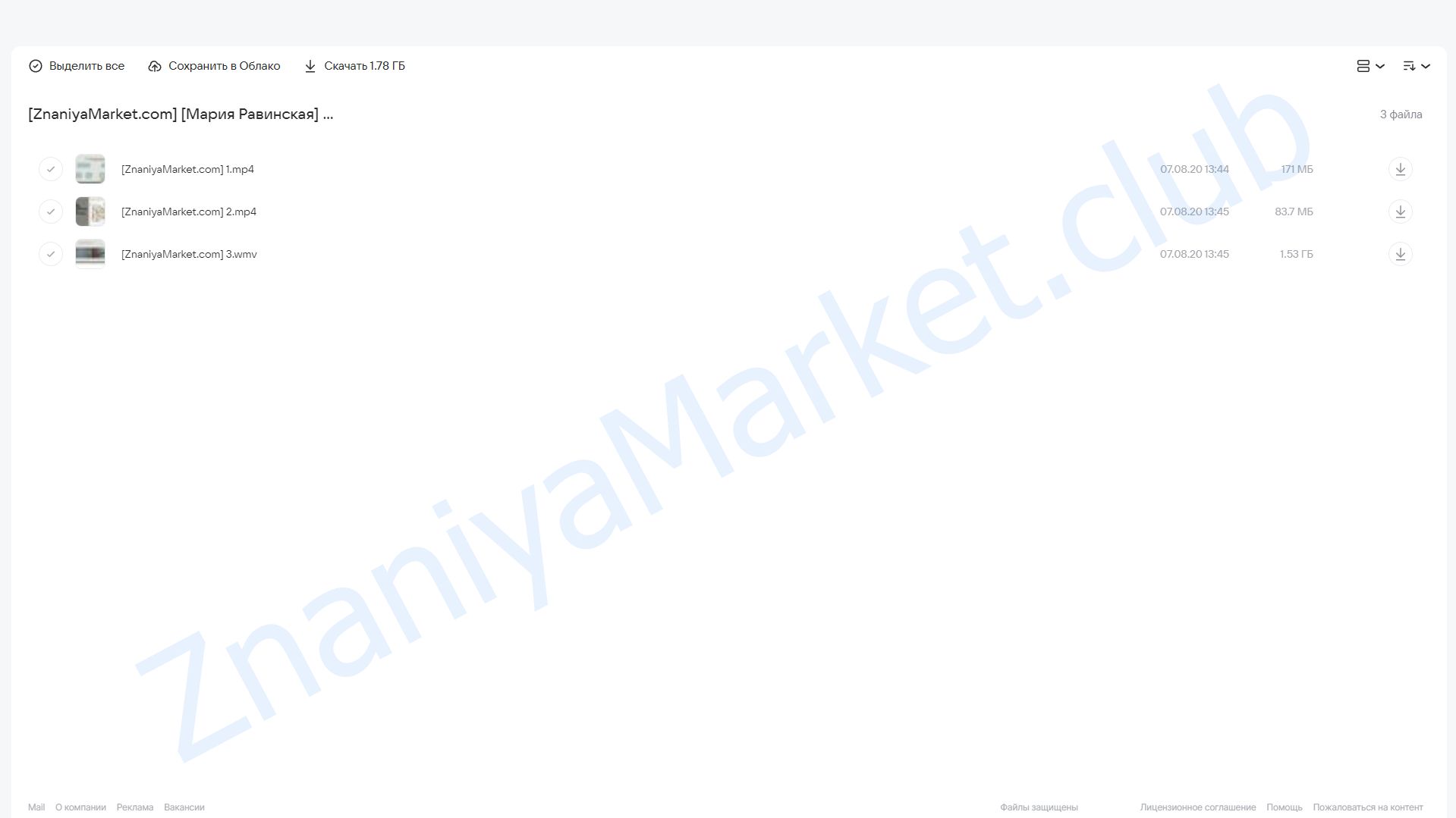 Основные тонкости завивки ресниц (Мария Равинская) облако mail, фото 2 из 2.