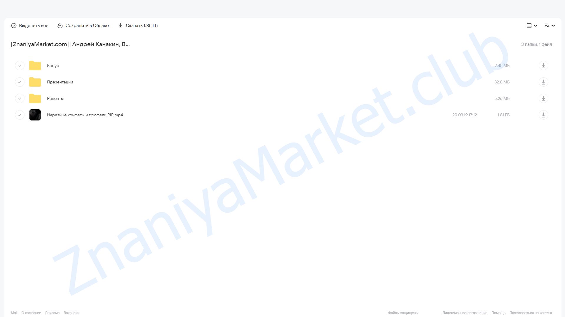 Нарезные конфеты и трюфели (Андрей Канакин, Владислав Панченко) облако mail, фото 2 из 2.