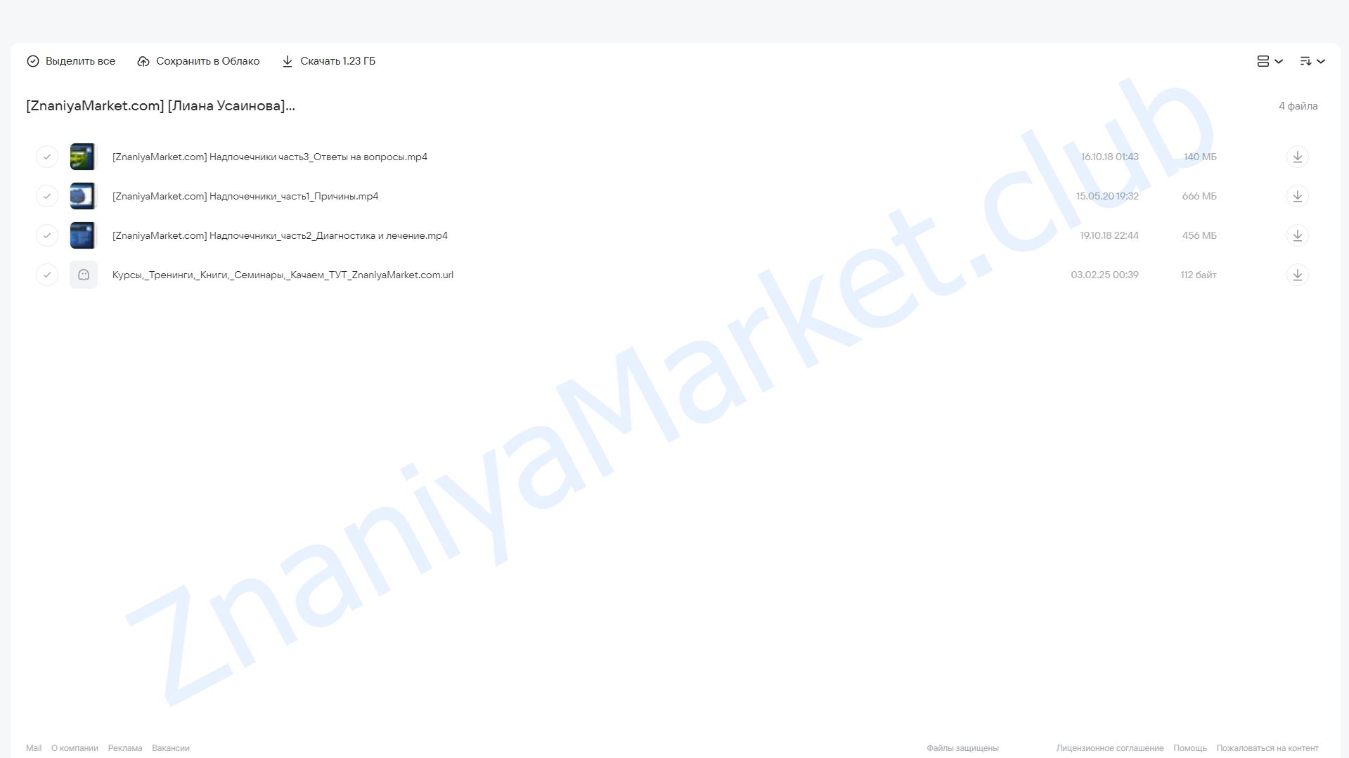 Надпочечники или как перестать выживать и начать жить? (Лиана Усаинова) облако mail, фото 2 из 2.