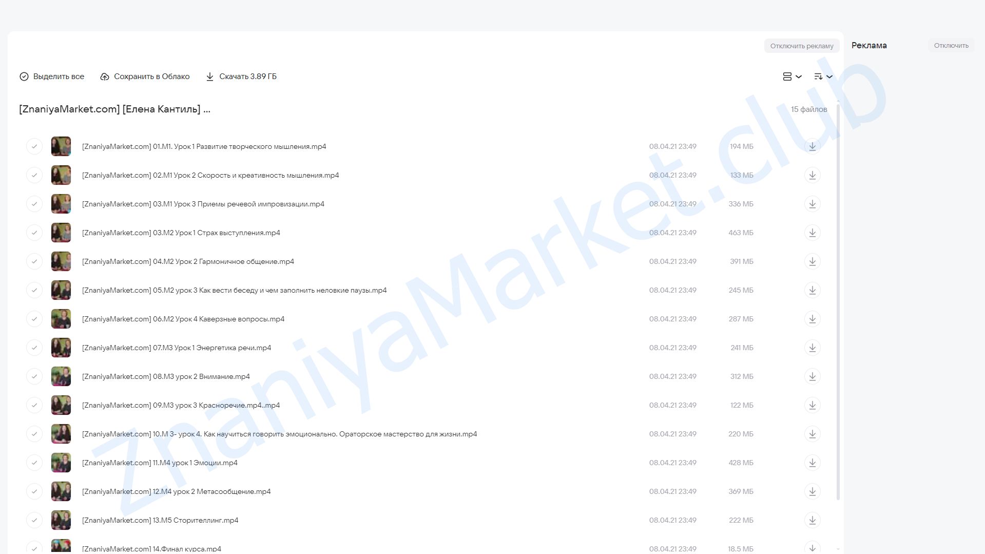 Речевая импровизация (2020) (Елена Кантиль) облако mail, фото 2 из 2.