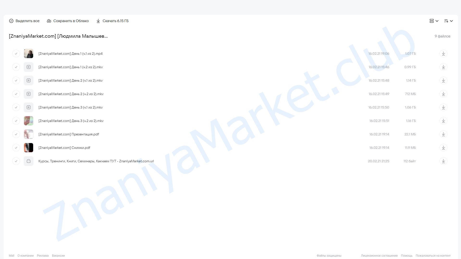 Грудная клетка (Людмила Малышева) облако mail, фото 2 из 2.