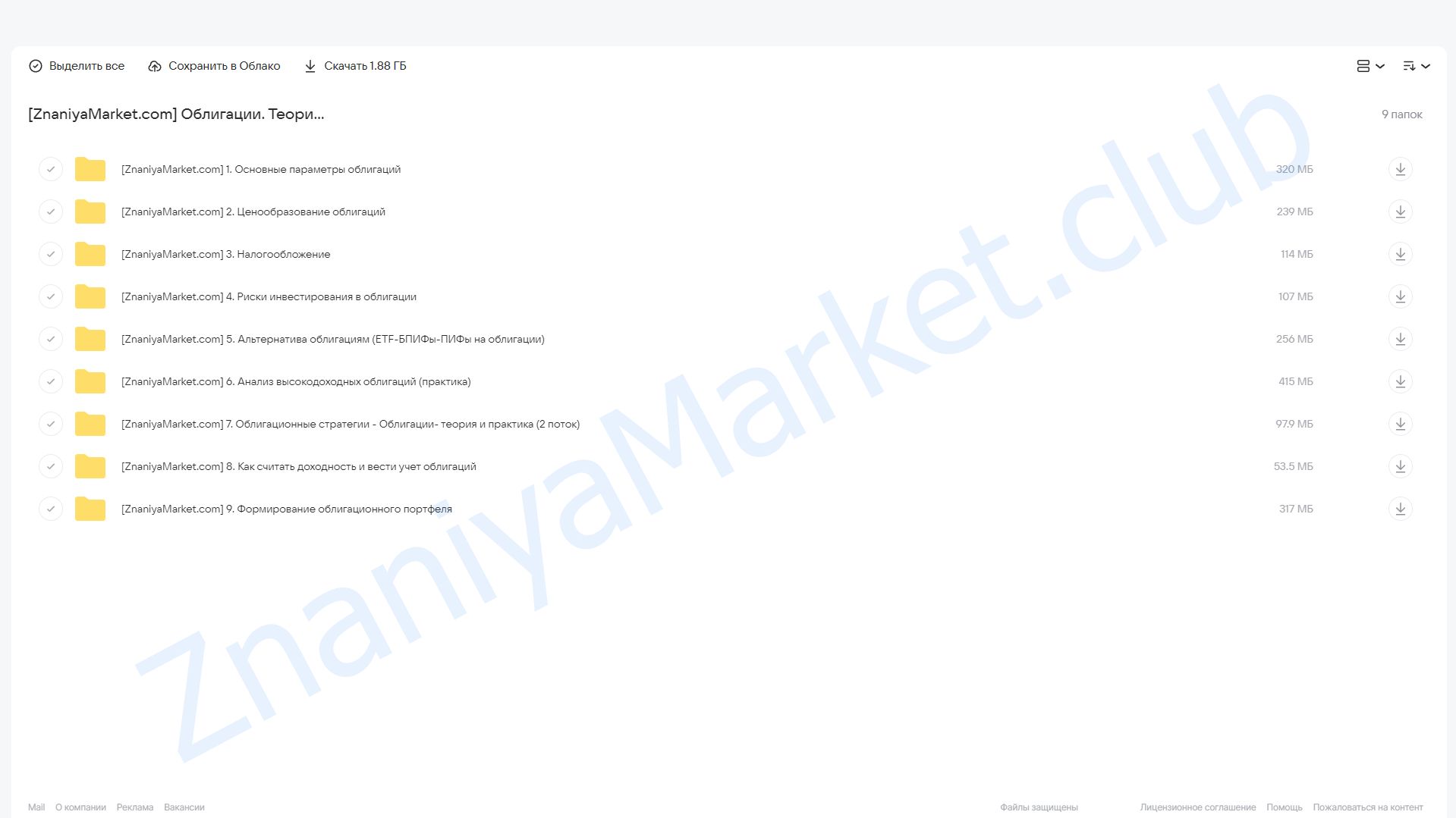 Облигации: теория и практика. Инвестиции для консервативного инвестора (Евгения Идиатуллина) облако mail, фото 2 из 2.