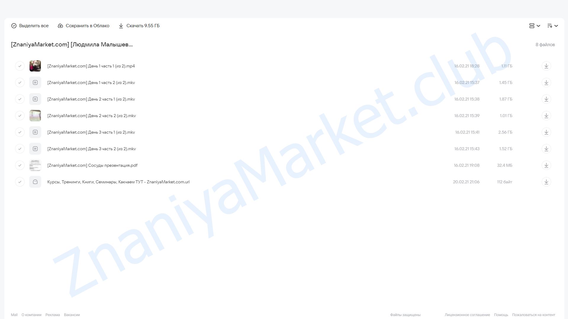 Сосуды (Людмила Малышева) облако mail, фото 2 из 2.