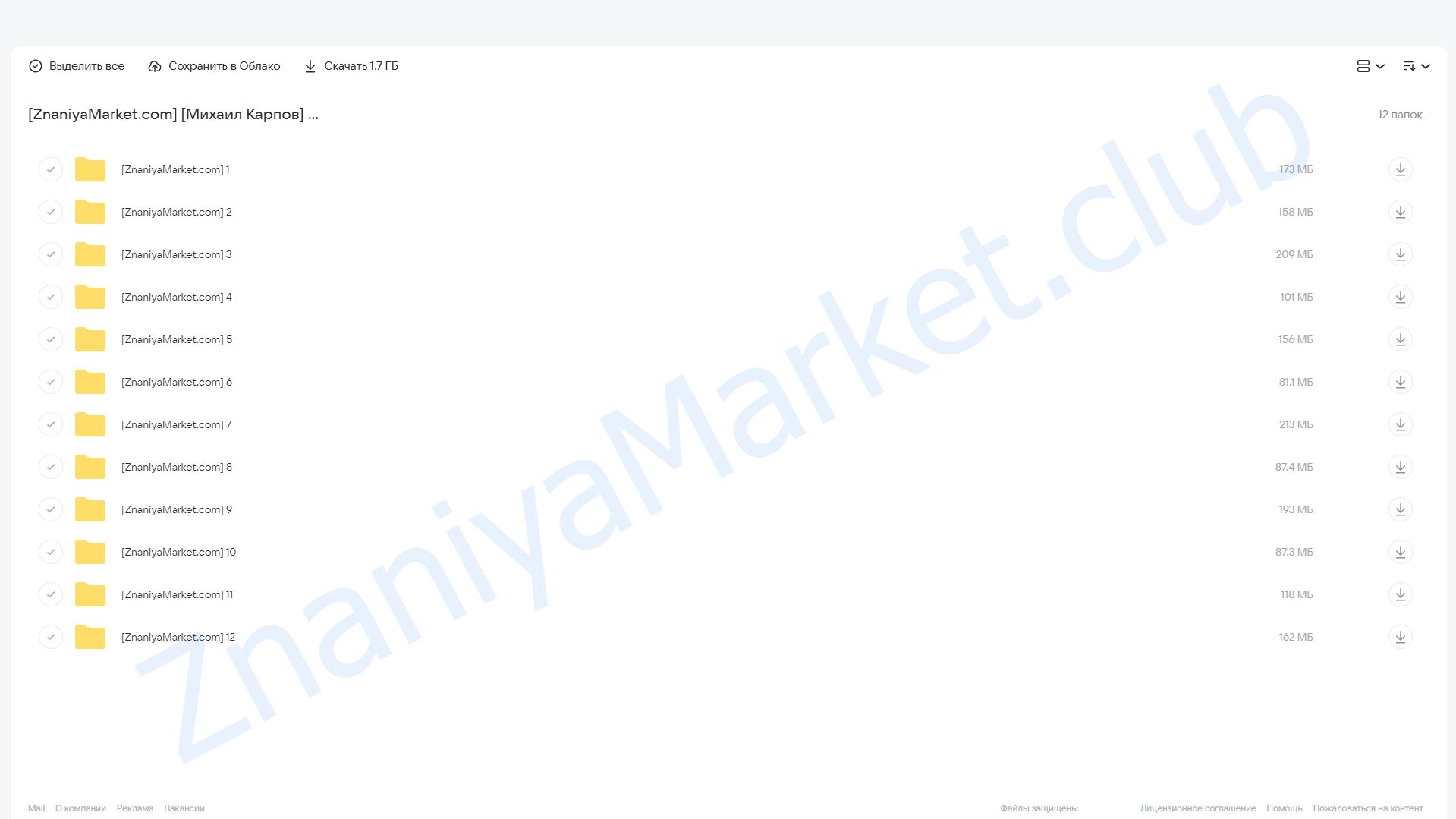 [ProductStar] Управление проектами: быстрый старт (Михаил Карпов) облако mail, фото 2 из 2.