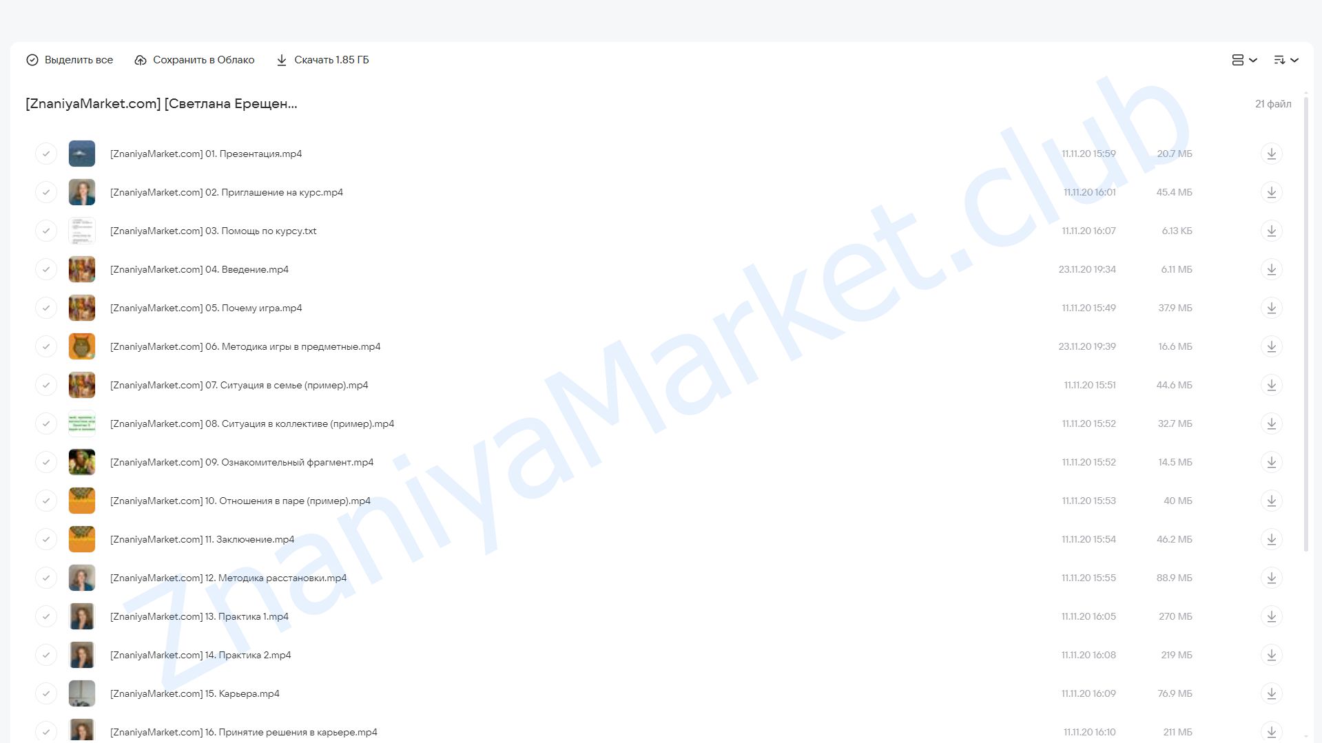 Расстановки на куклах и предметах (Светлана Ерещенко) облако mail, фото 2 из 2.